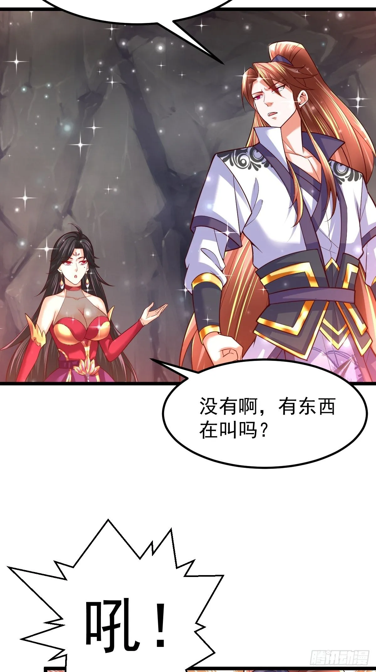 46 引狼入室 第45页