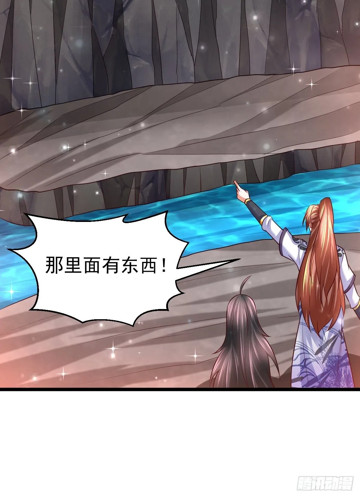 46 引狼入室 第47页