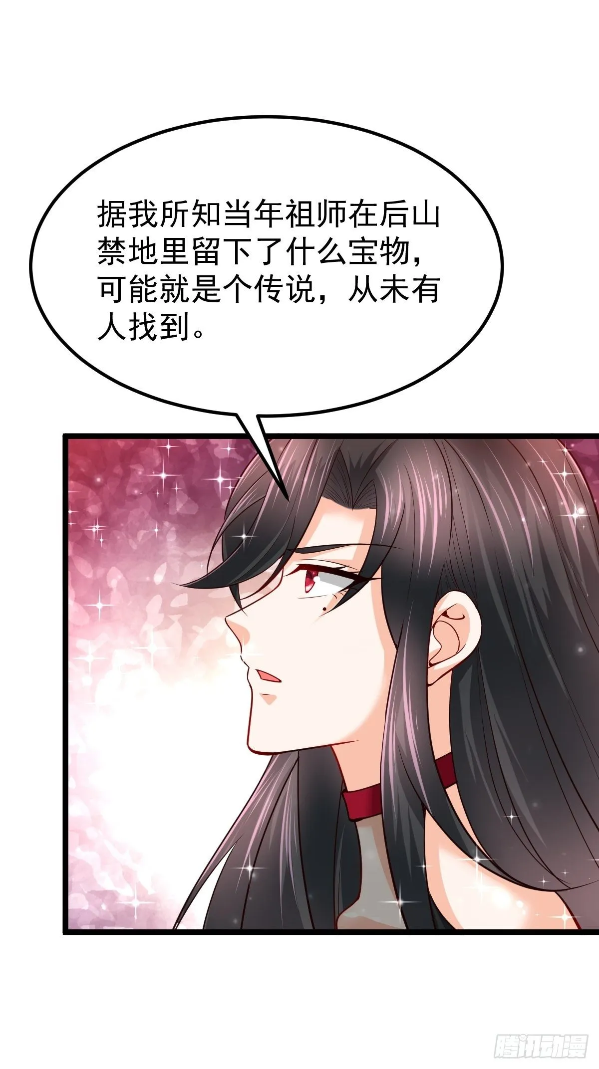 47 各怀心思 第2页