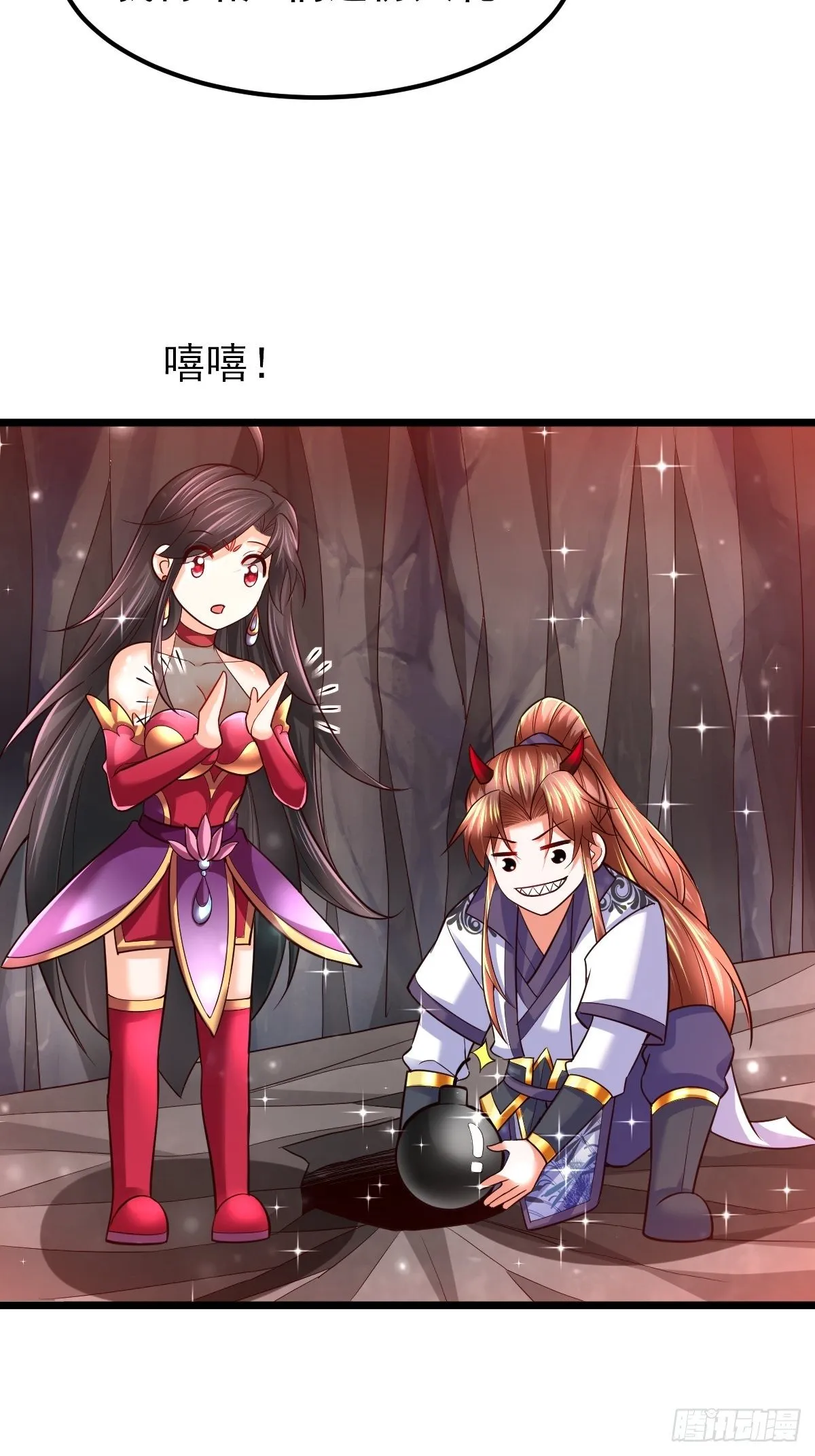 47 各怀心思 第6页