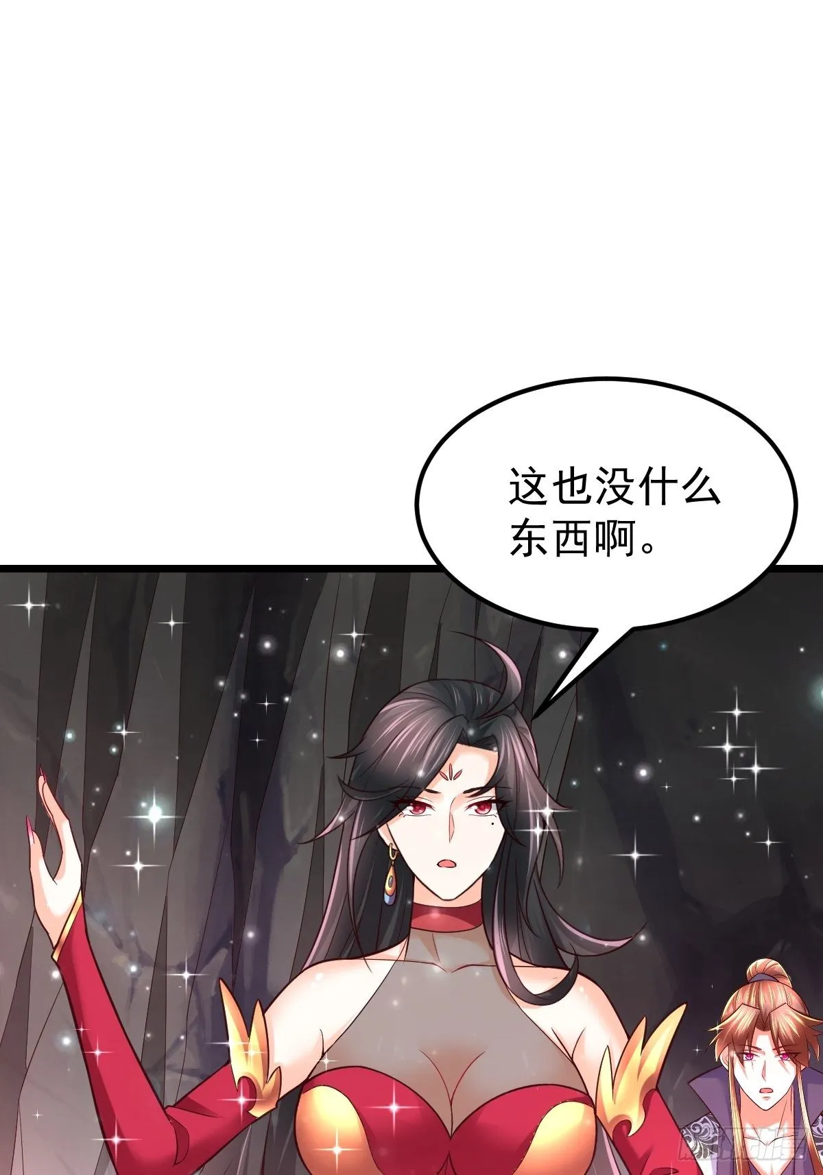 47 各怀心思 第8页
