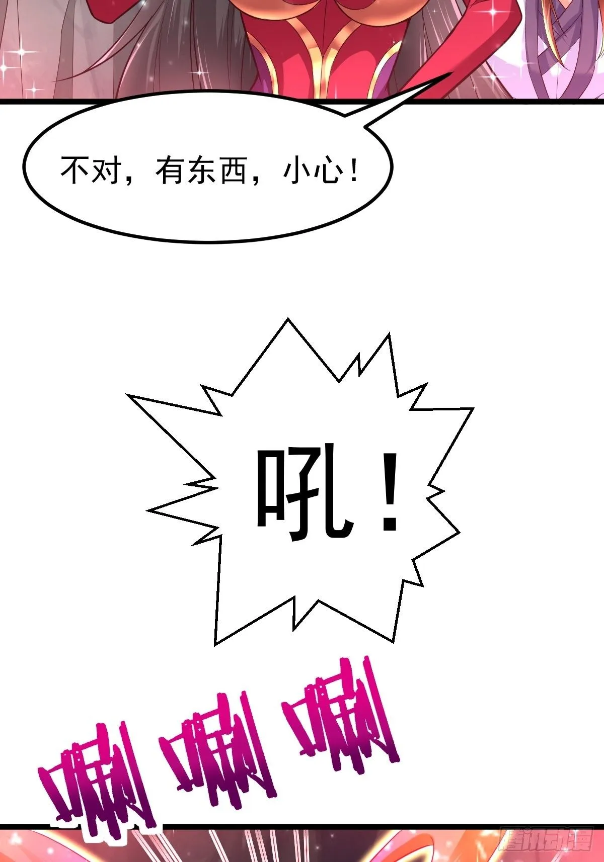 47 各怀心思 第9页