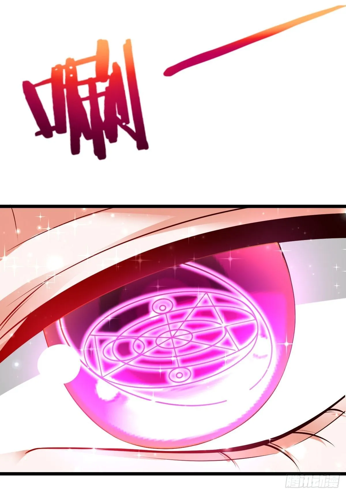 47 各怀心思 第18页