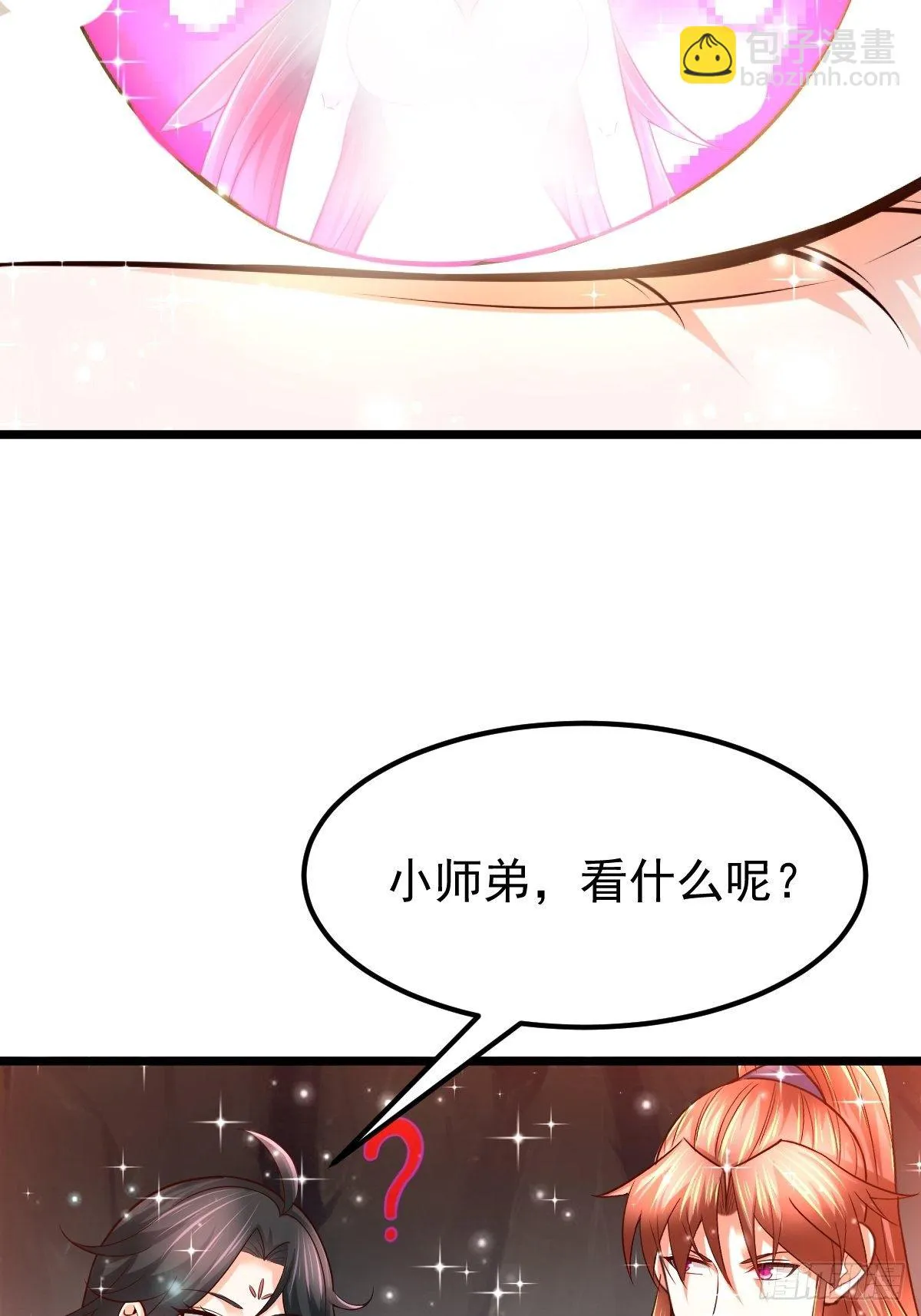 47 各怀心思 第21页
