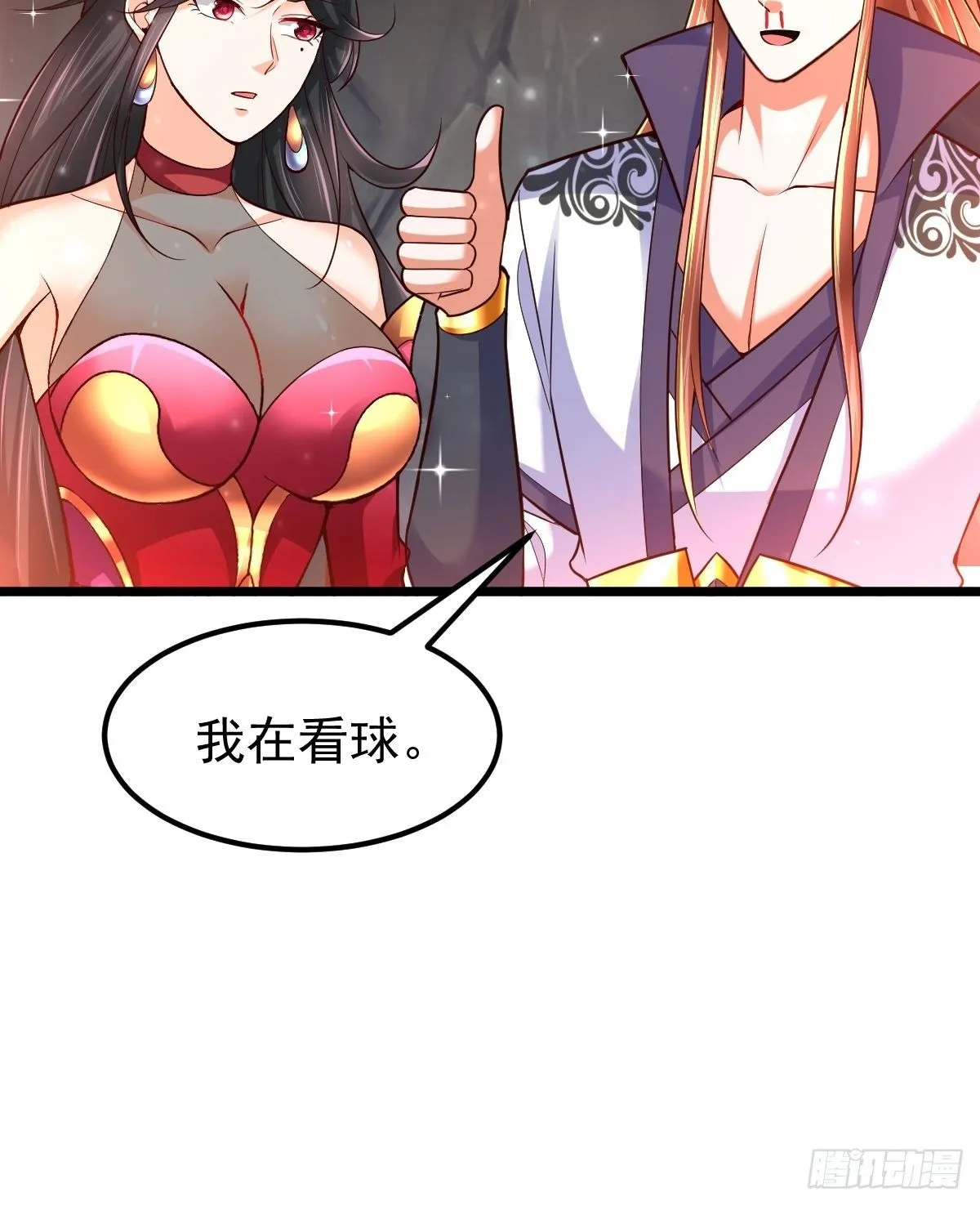 47 各怀心思 第22页