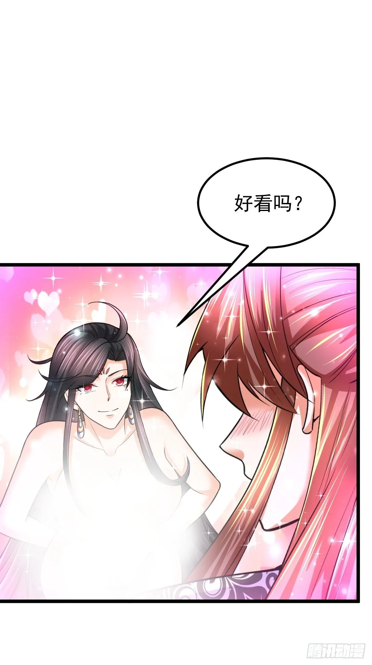 47 各怀心思 第23页