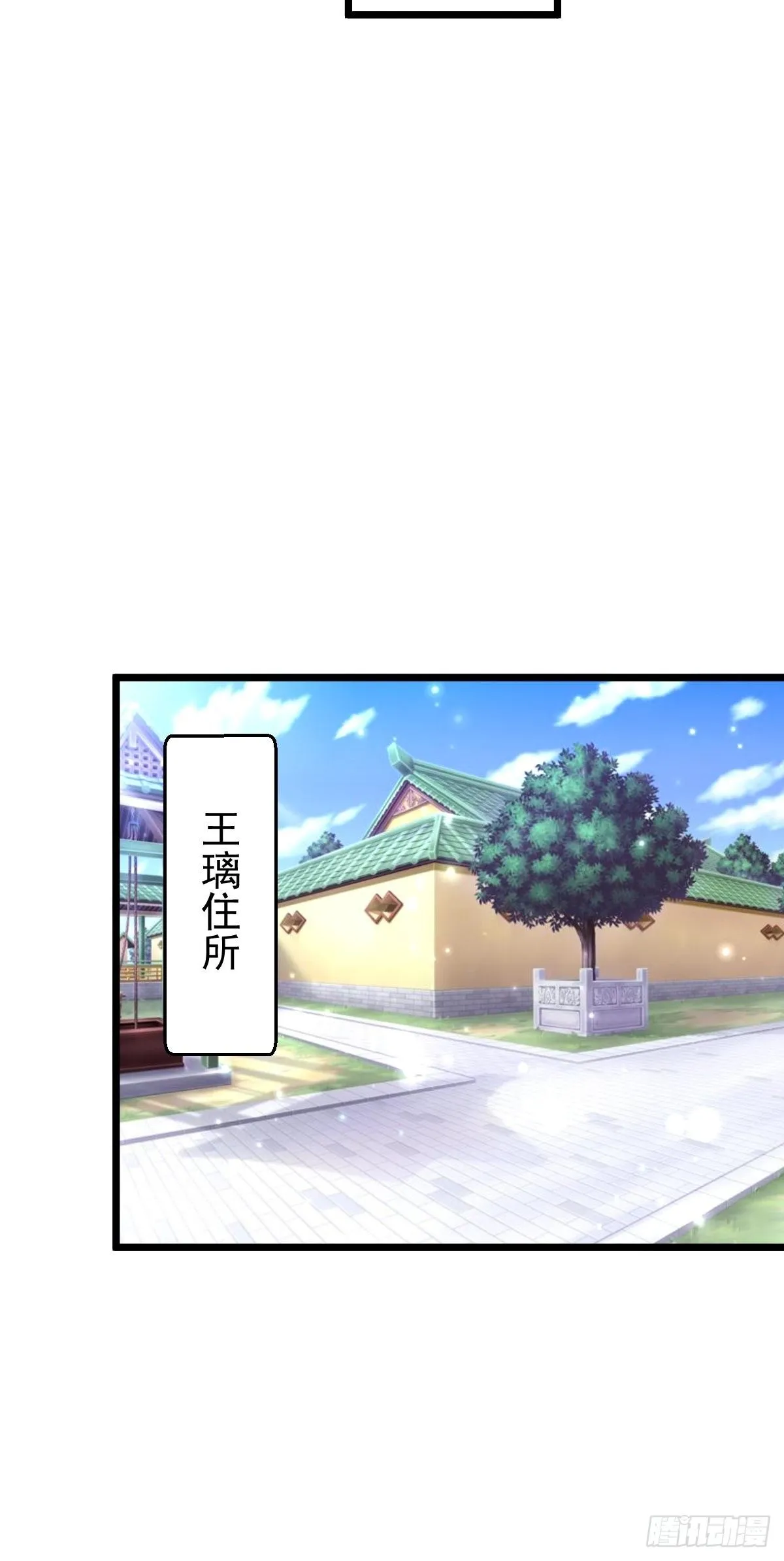 47 各怀心思 第28页