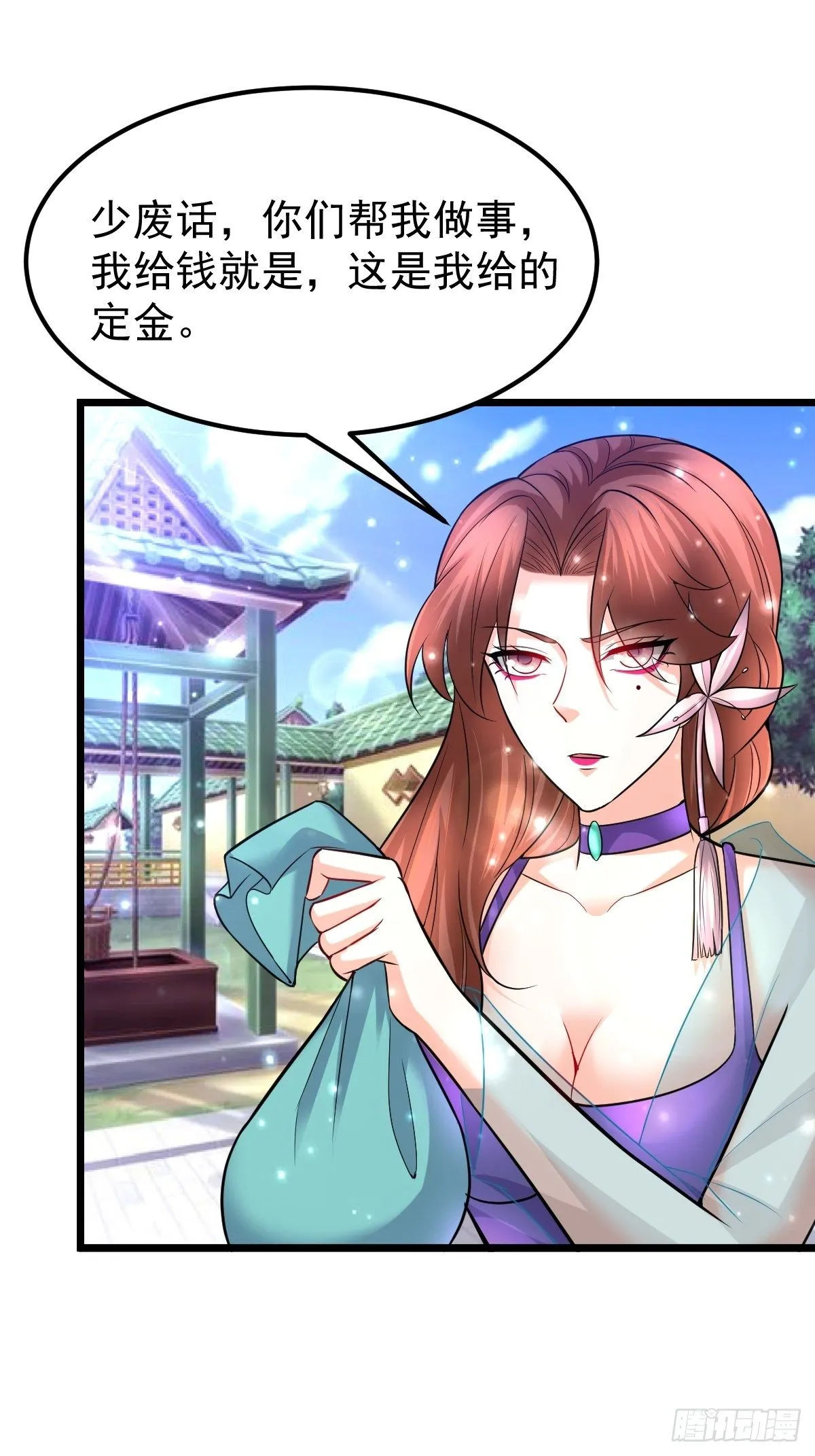 47 各怀心思 第30页