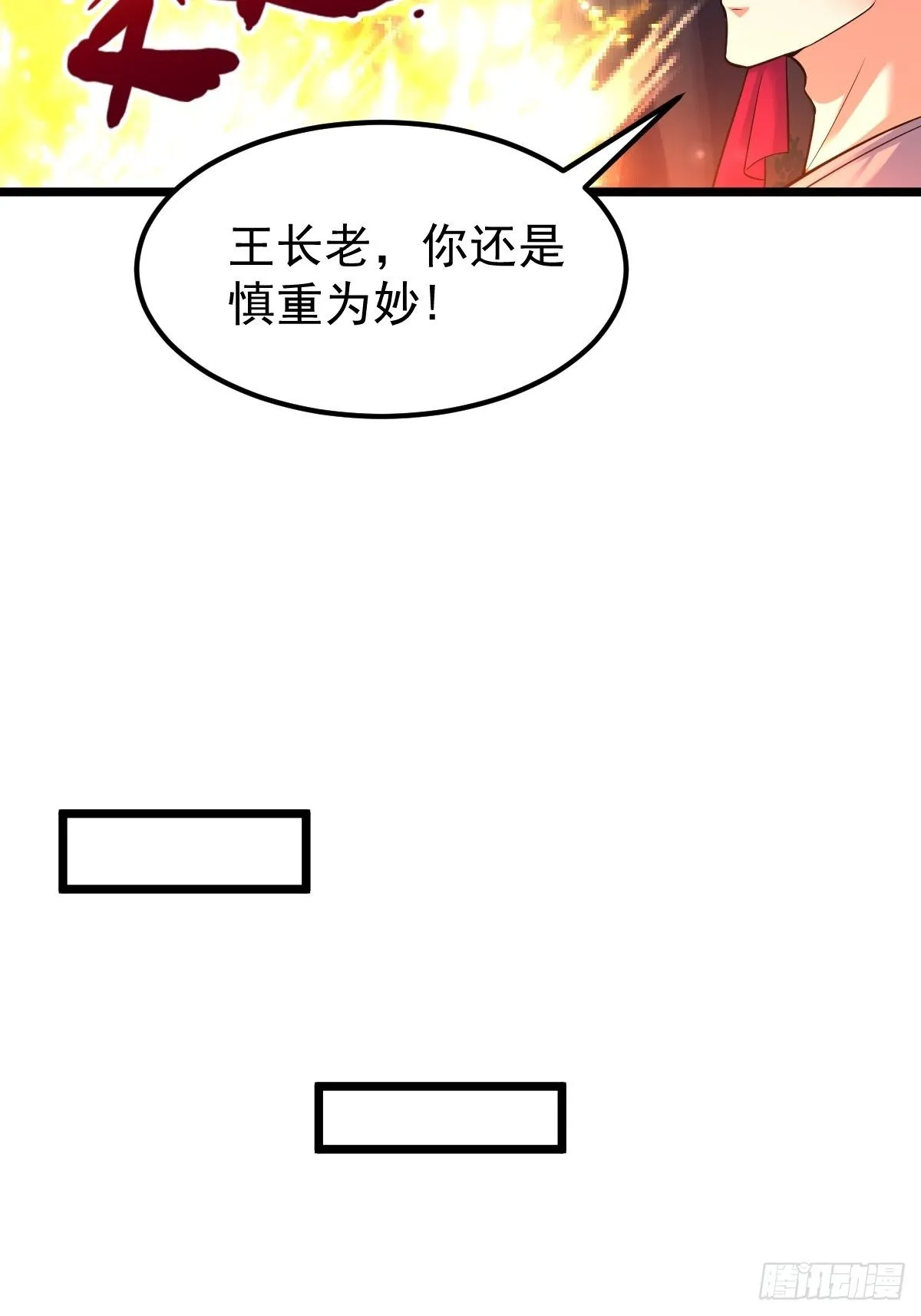48 别有洞天 第5页