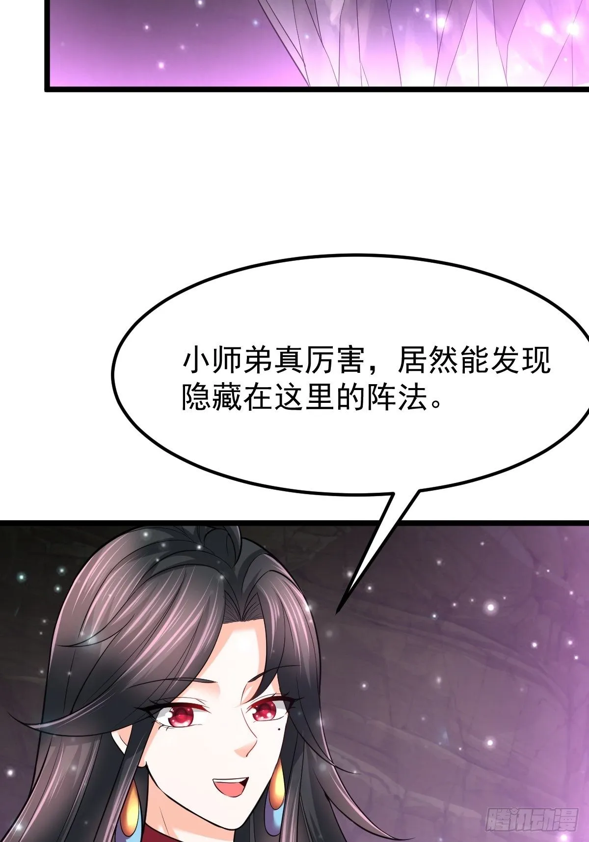 48 别有洞天 第7页