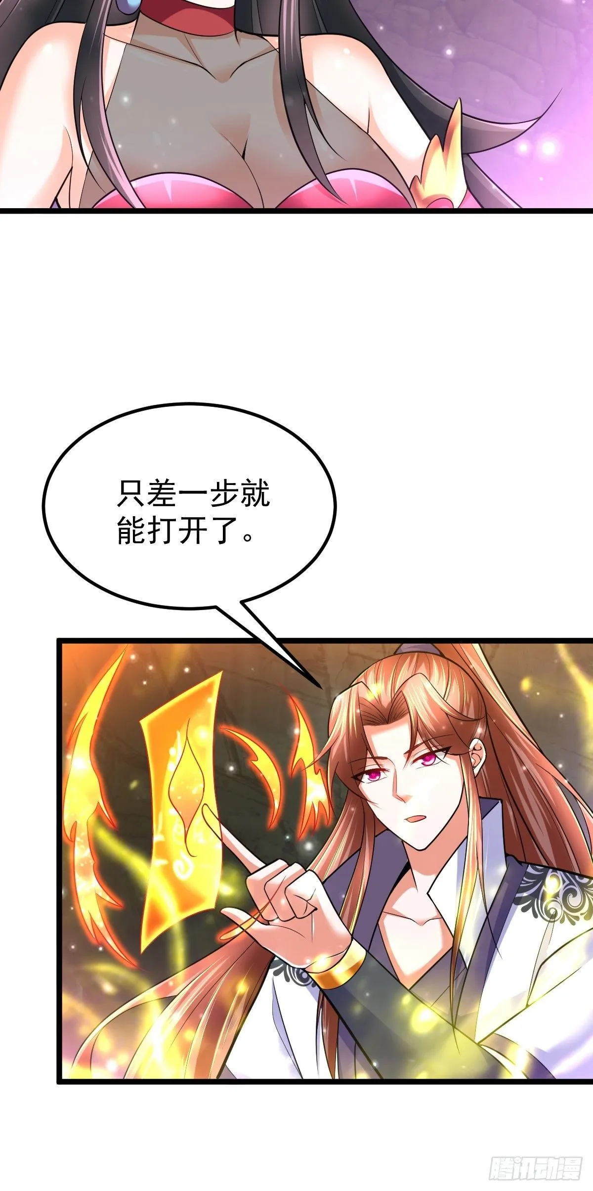 48 别有洞天 第8页