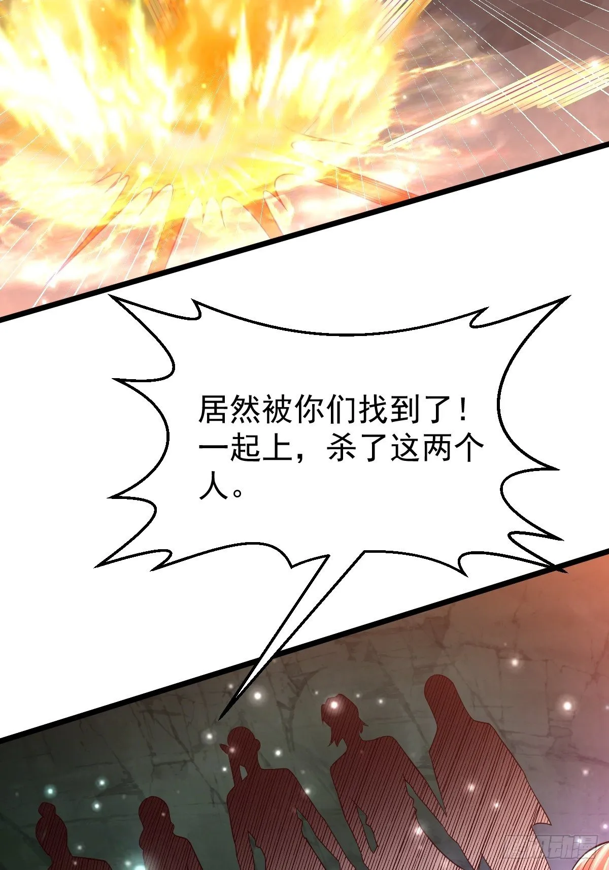 48 别有洞天 第11页