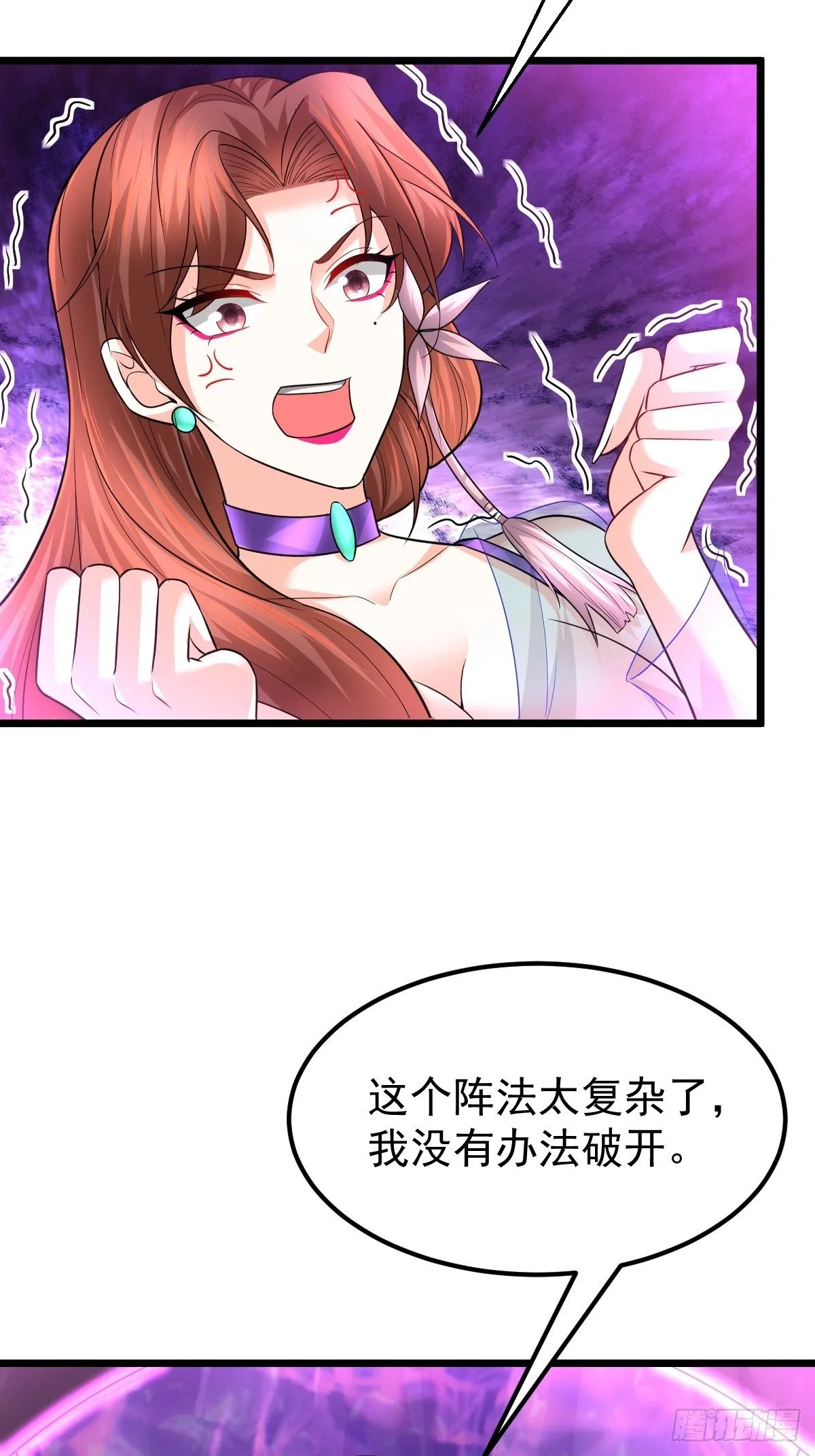 48 别有洞天 第33页
