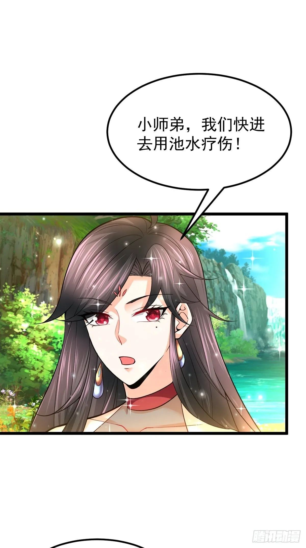 49 护宗神兽 第2页