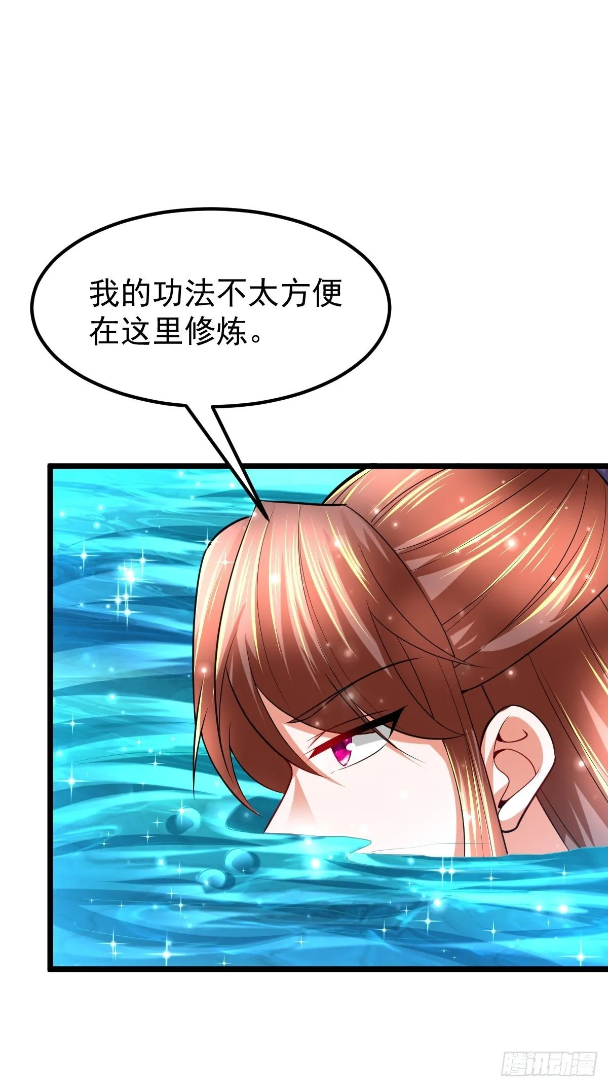 49 护宗神兽 第8页