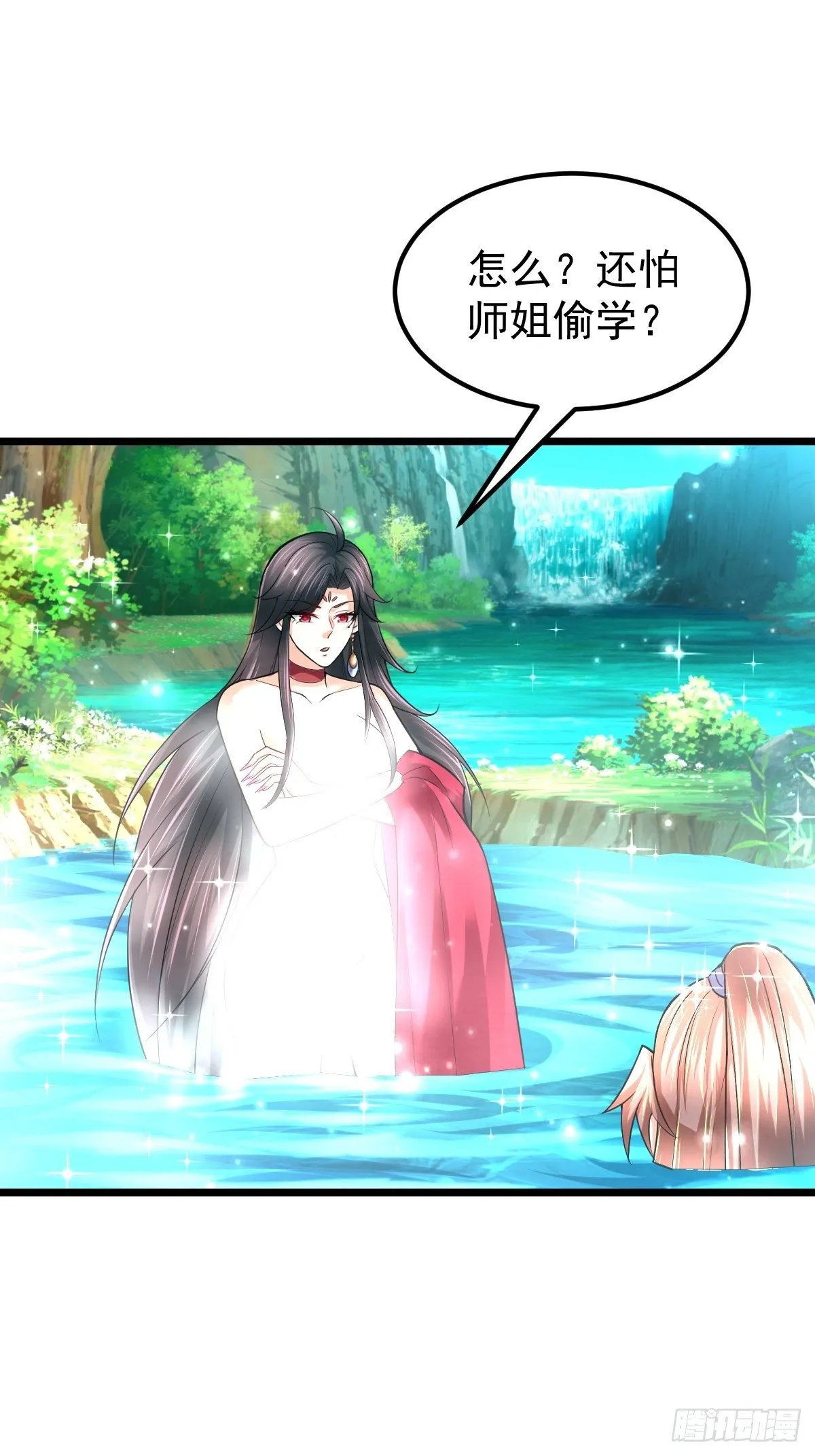 49 护宗神兽 第9页