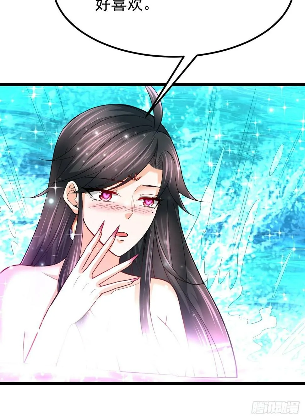 49 护宗神兽 第13页