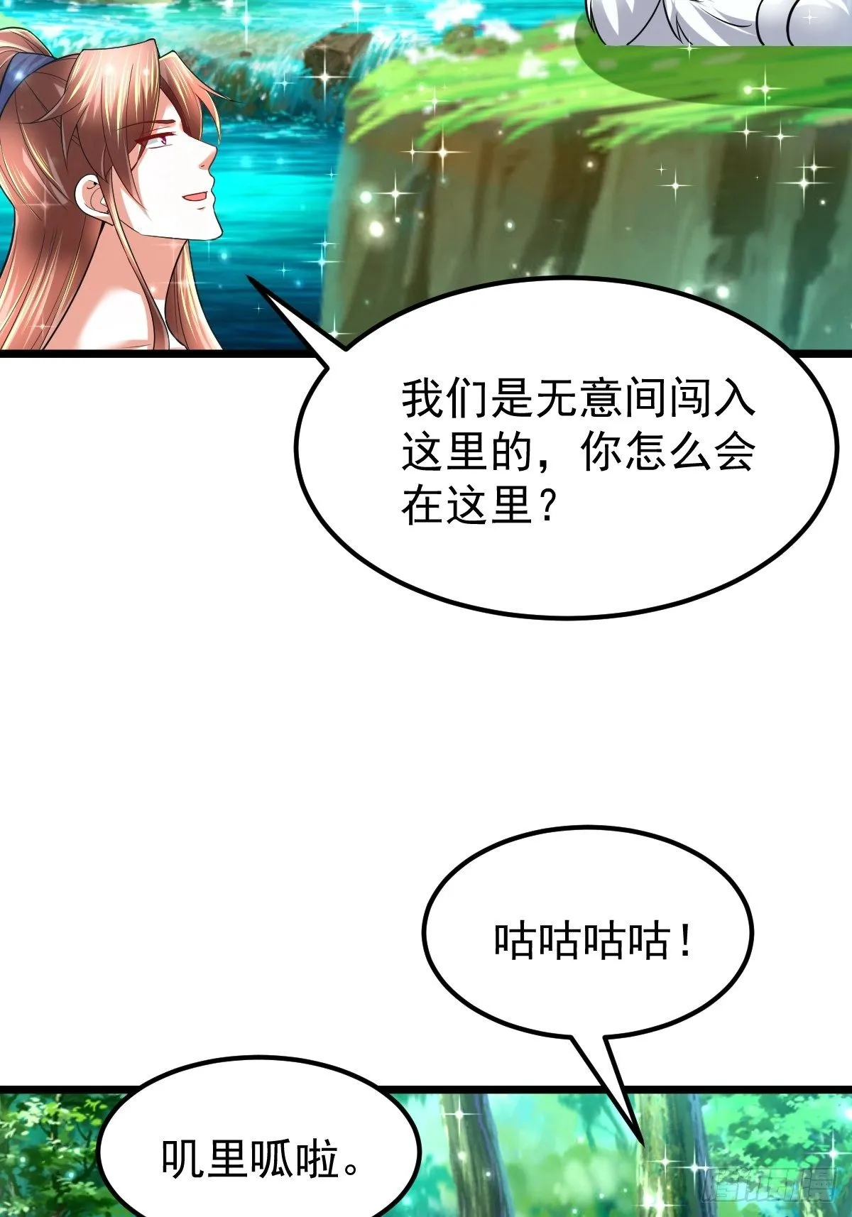 49 护宗神兽 第22页