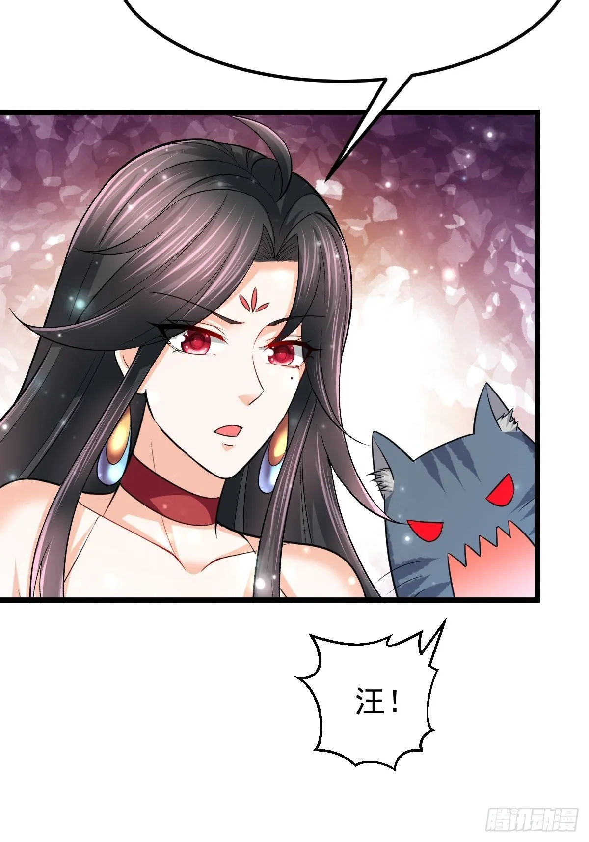 49 护宗神兽 第25页