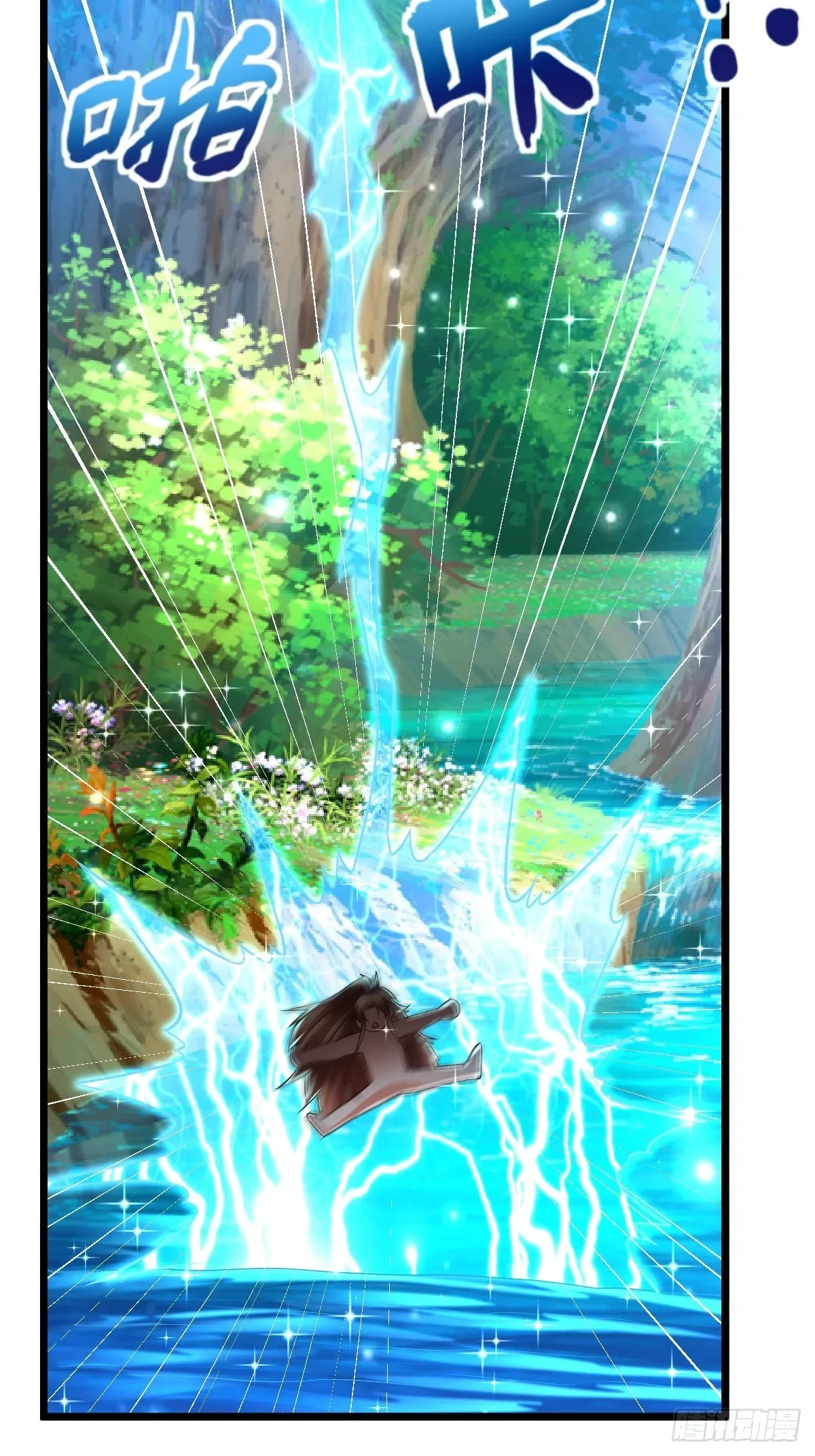 49 护宗神兽 第30页
