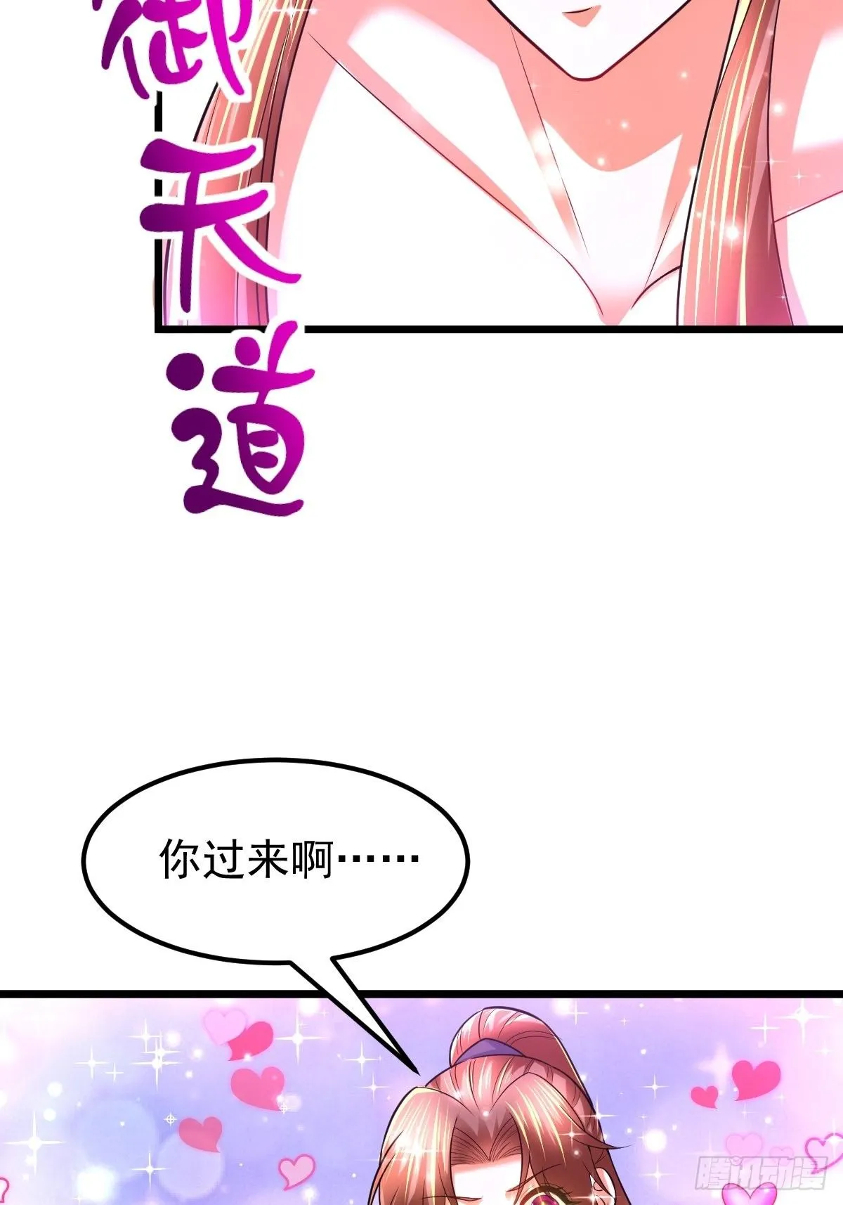 49 护宗神兽 第34页