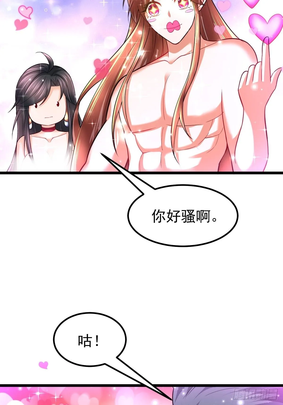 49 护宗神兽 第35页