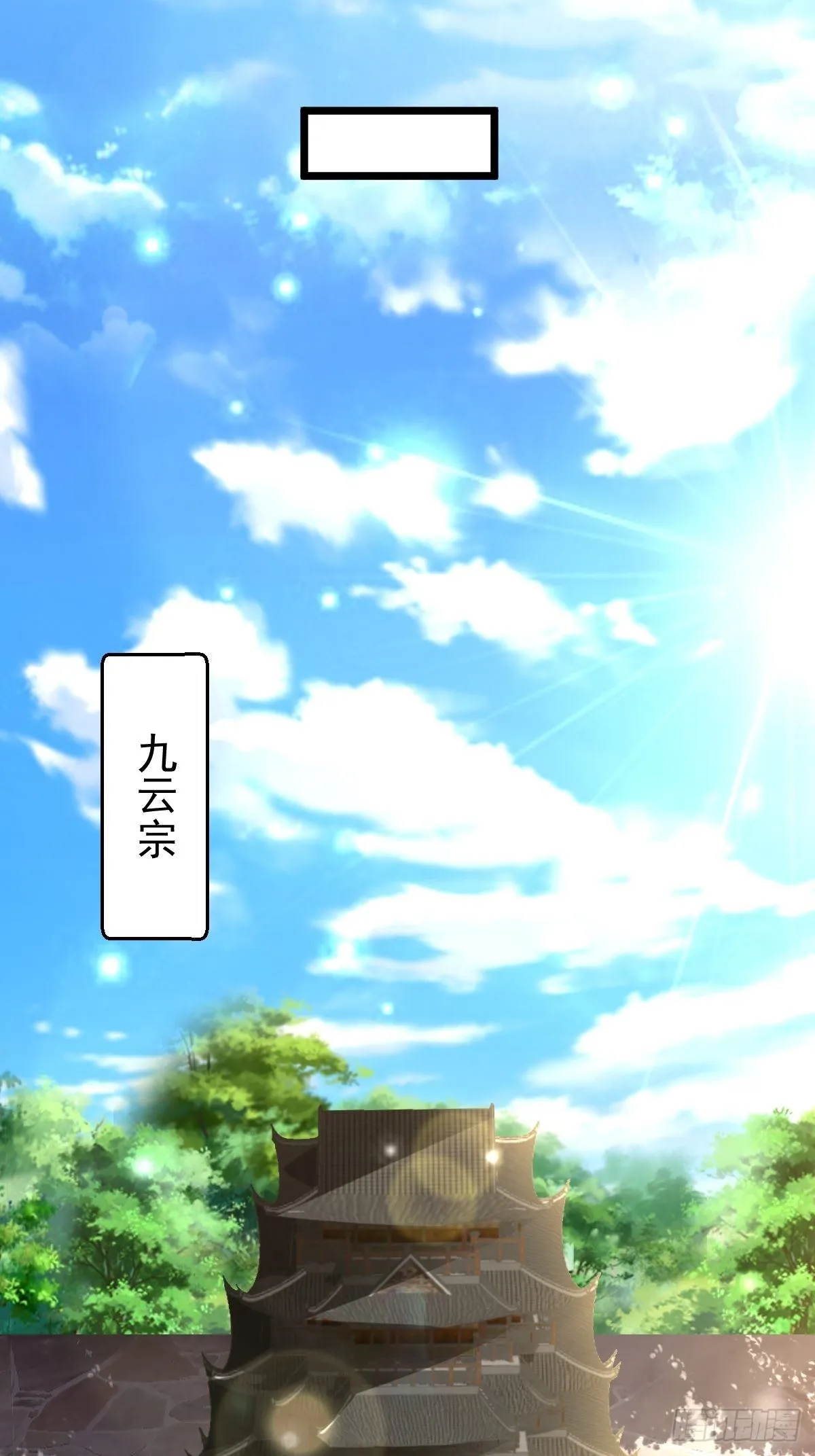 49 护宗神兽 第43页