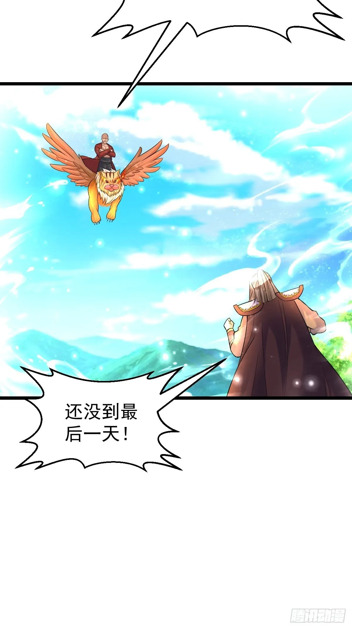 50 不走了 第4页