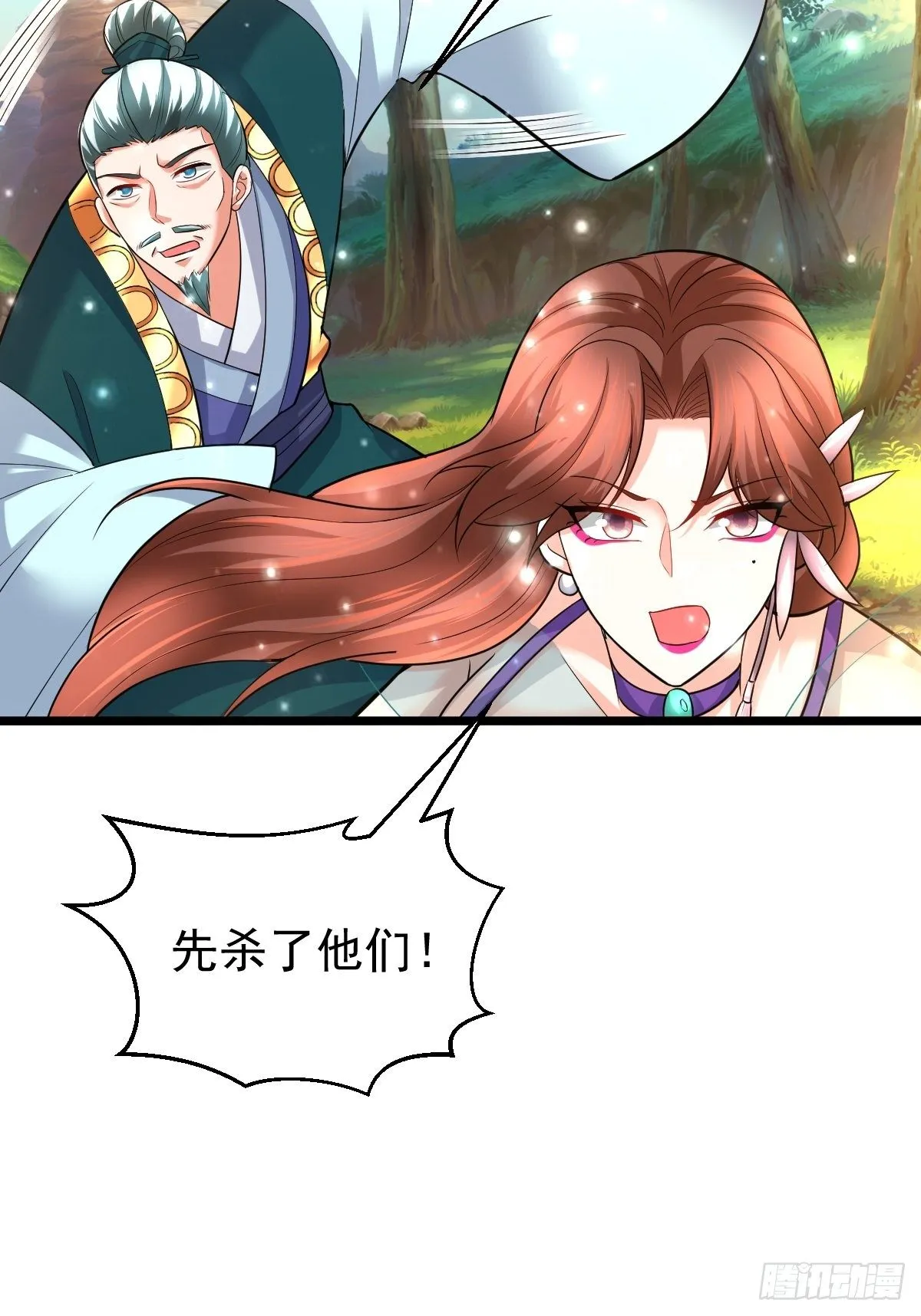 50 不走了 第14页