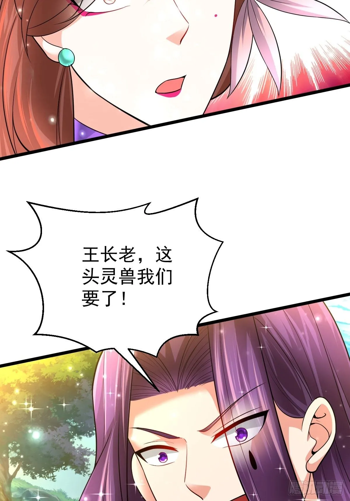 50 不走了 第19页