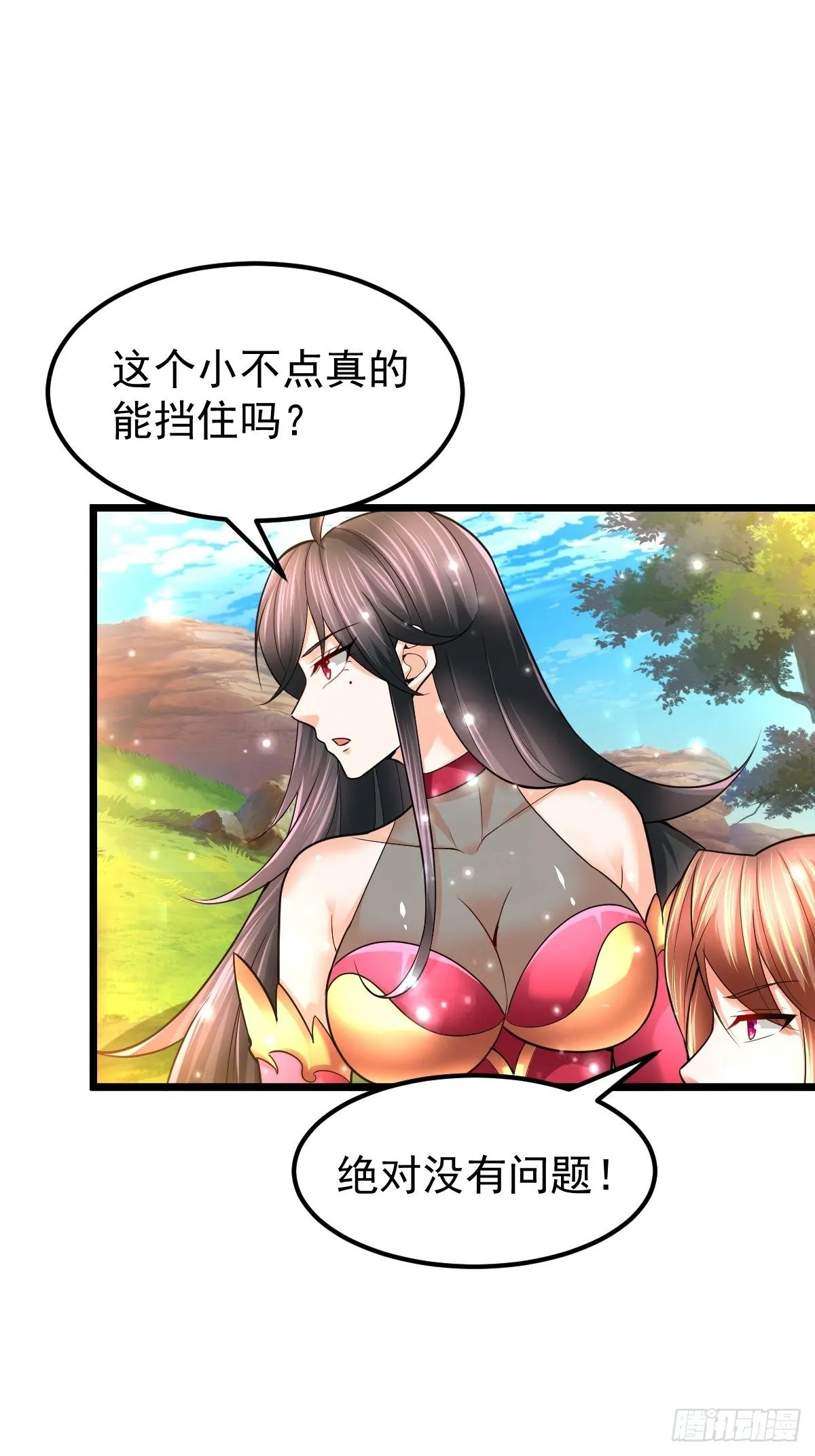 50 不走了 第22页