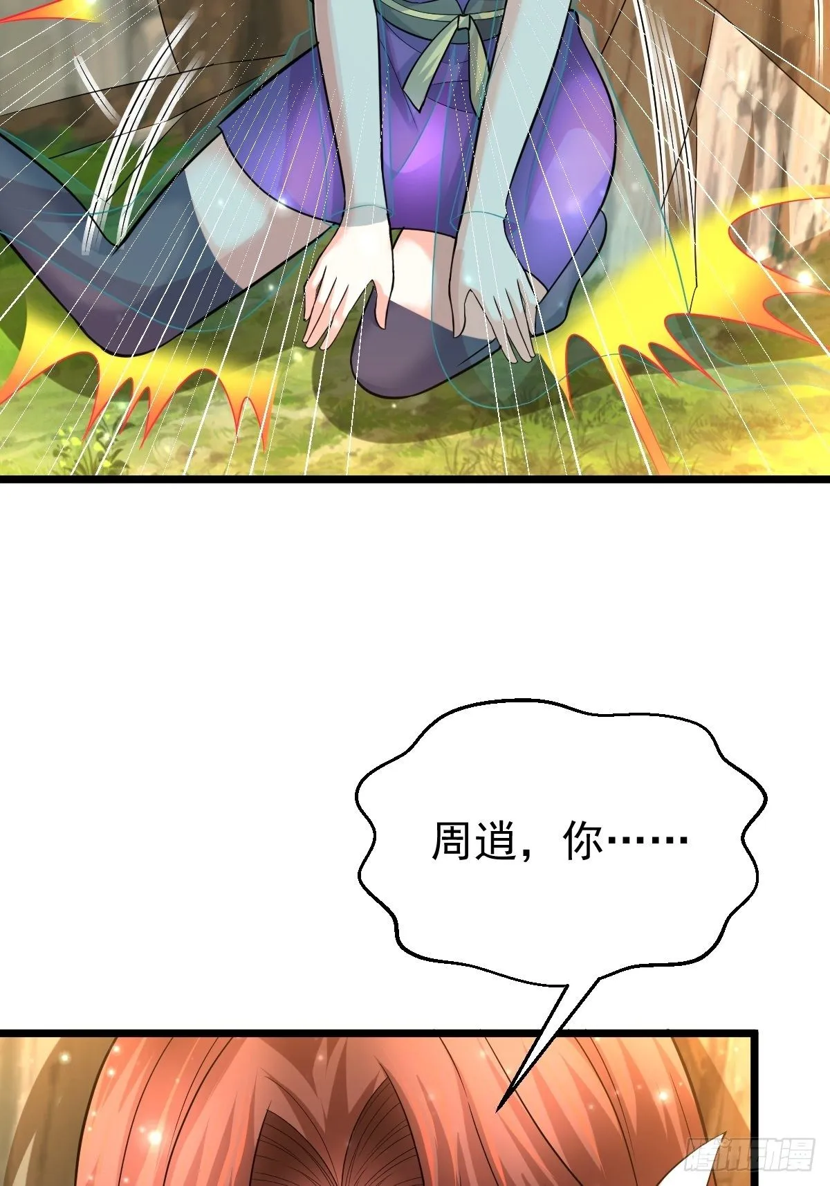 50 不走了 第29页