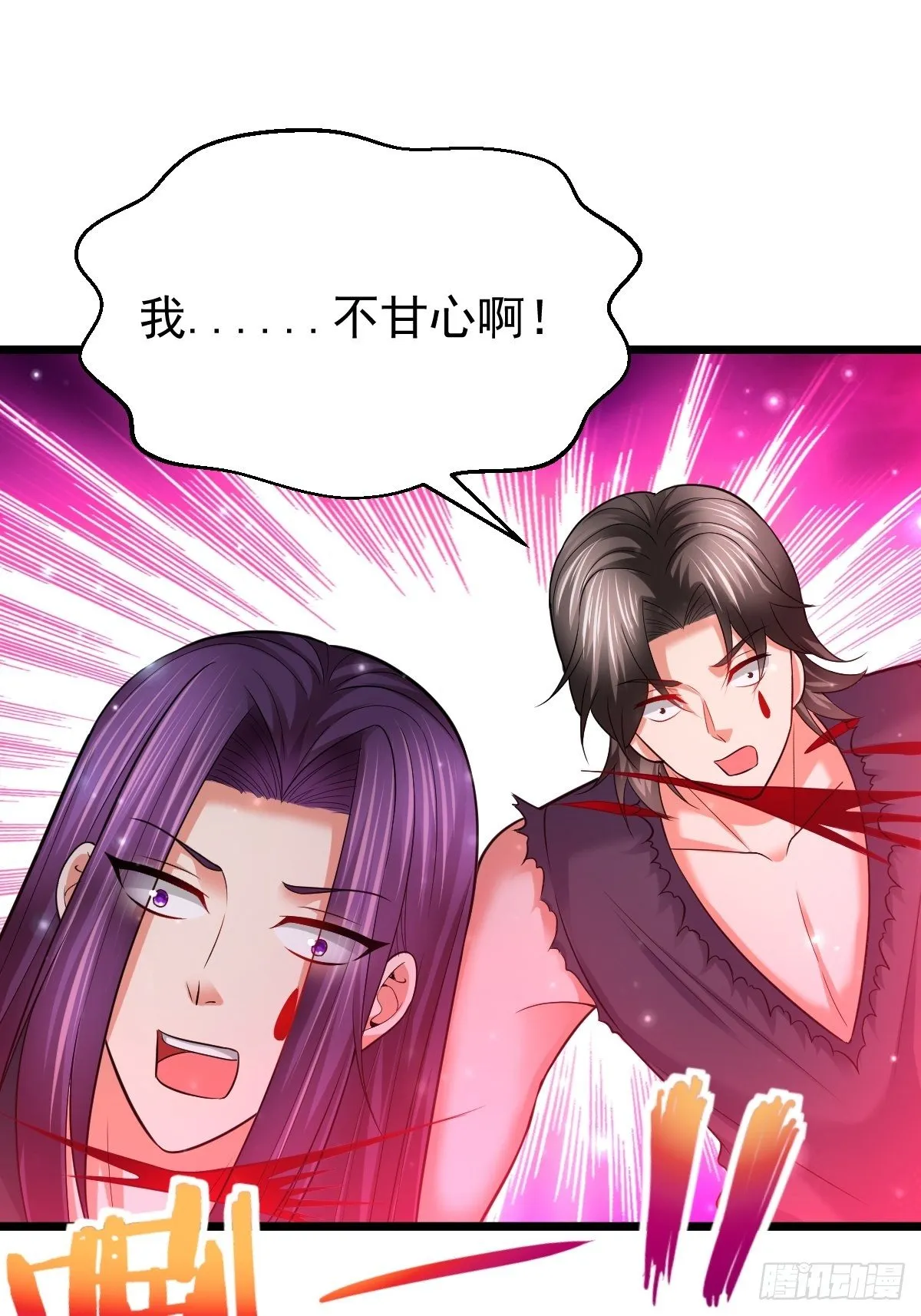 50 不走了 第33页