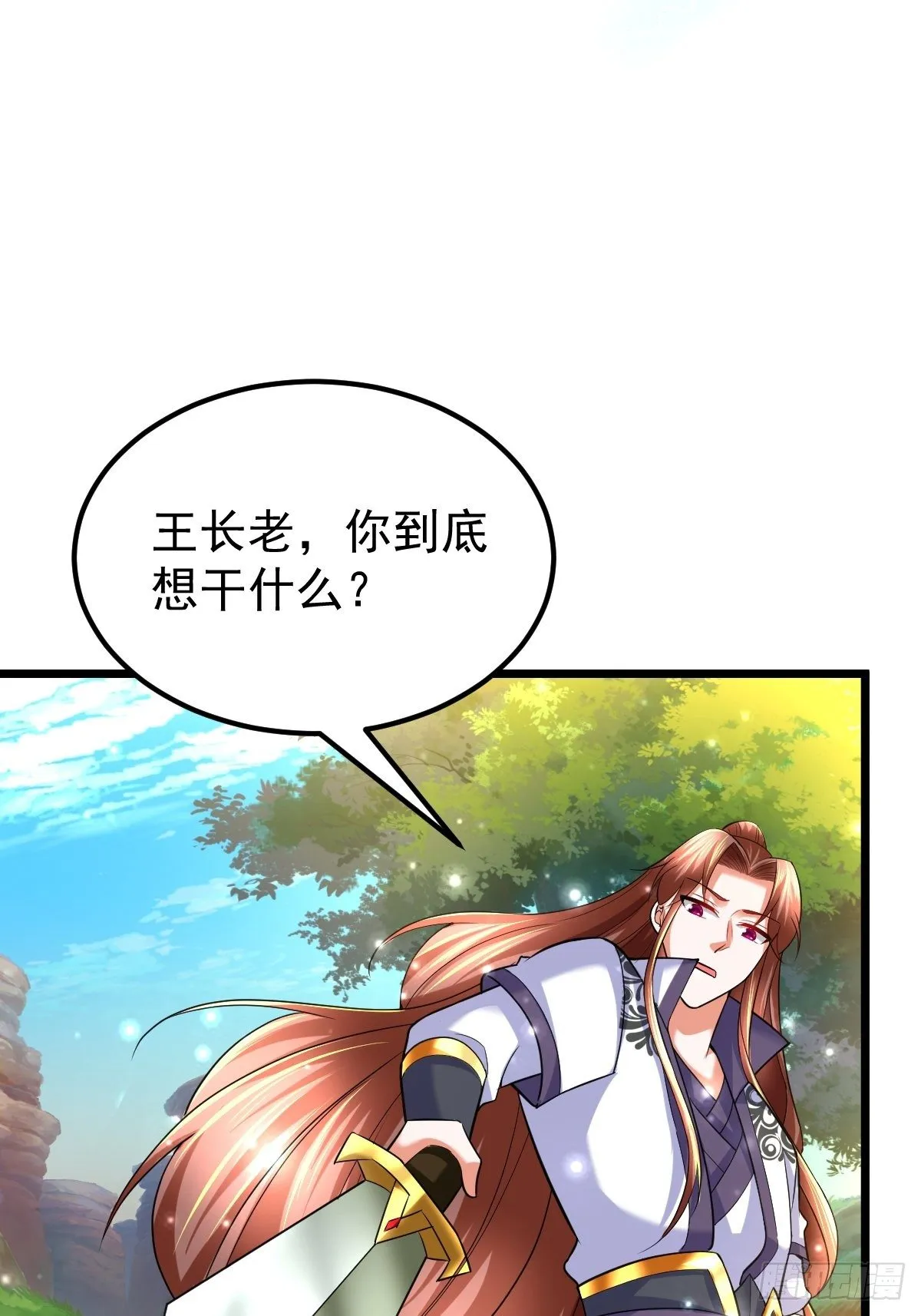 50 不走了 第37页