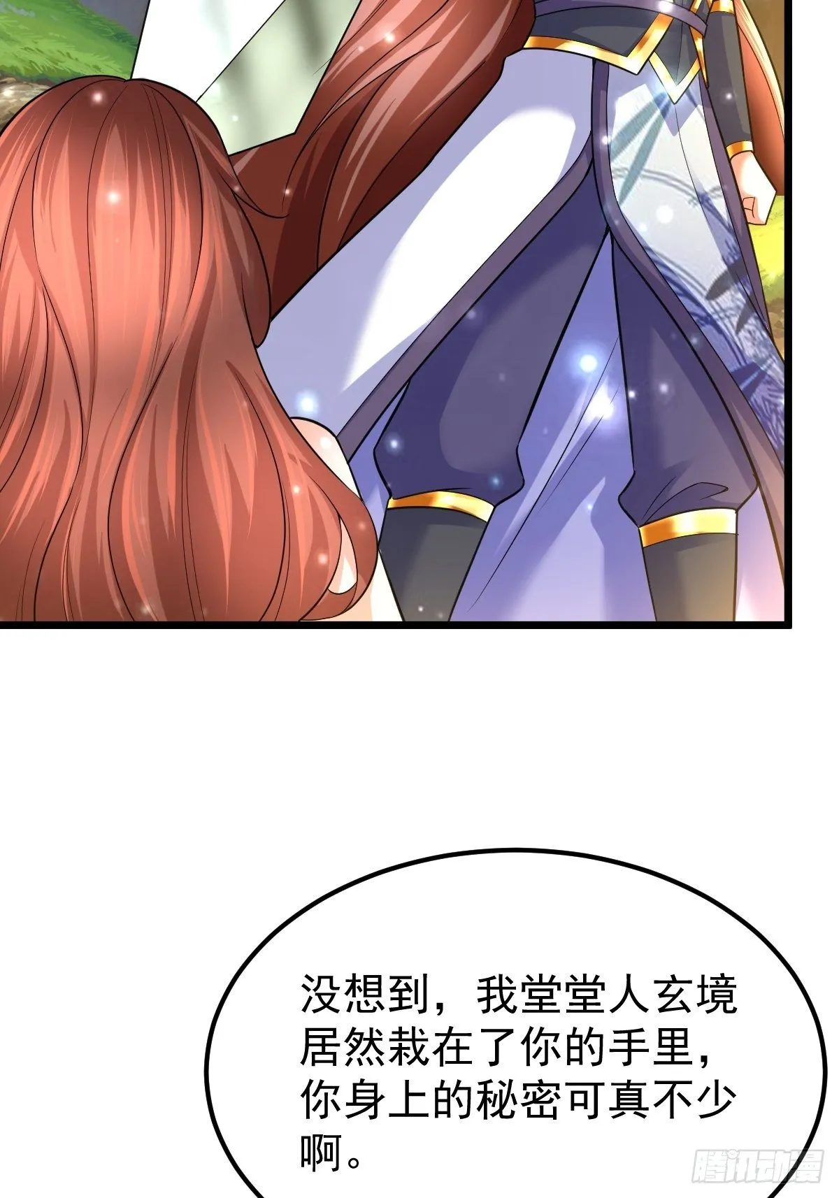 50 不走了 第38页