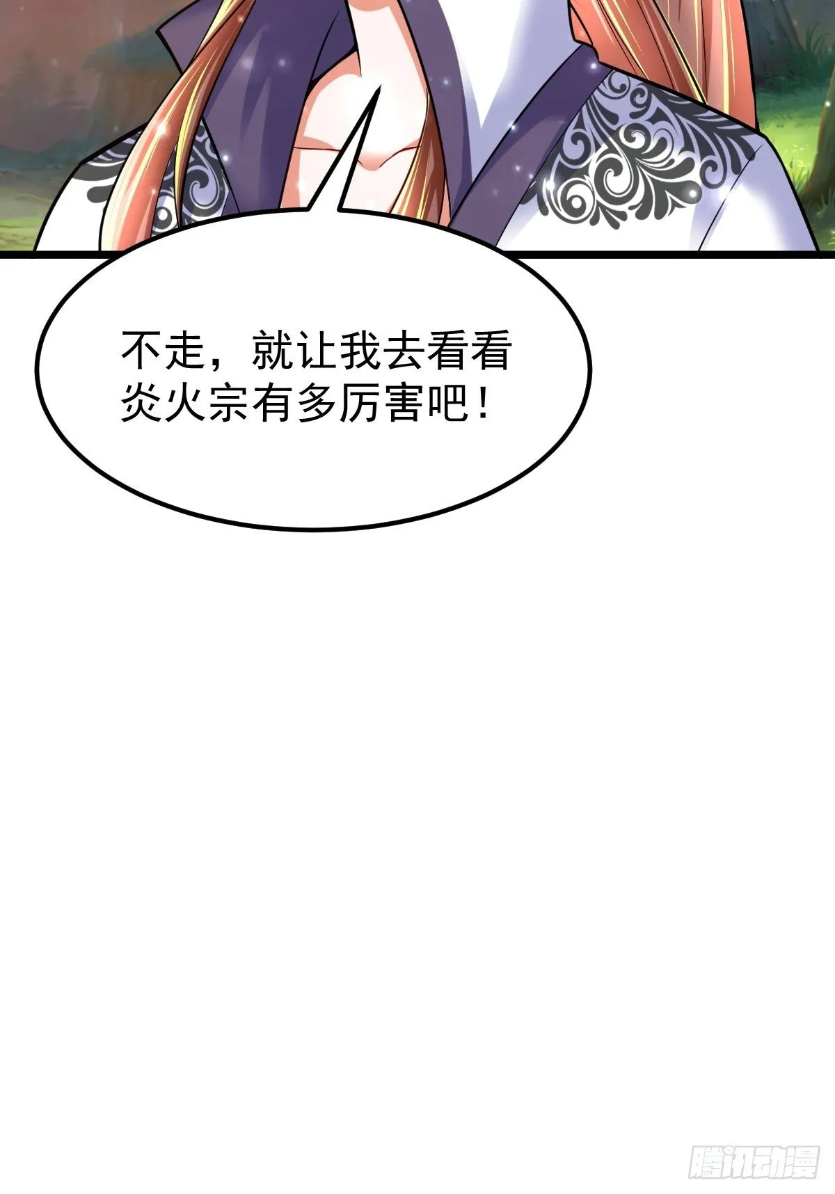 50 不走了 第48页