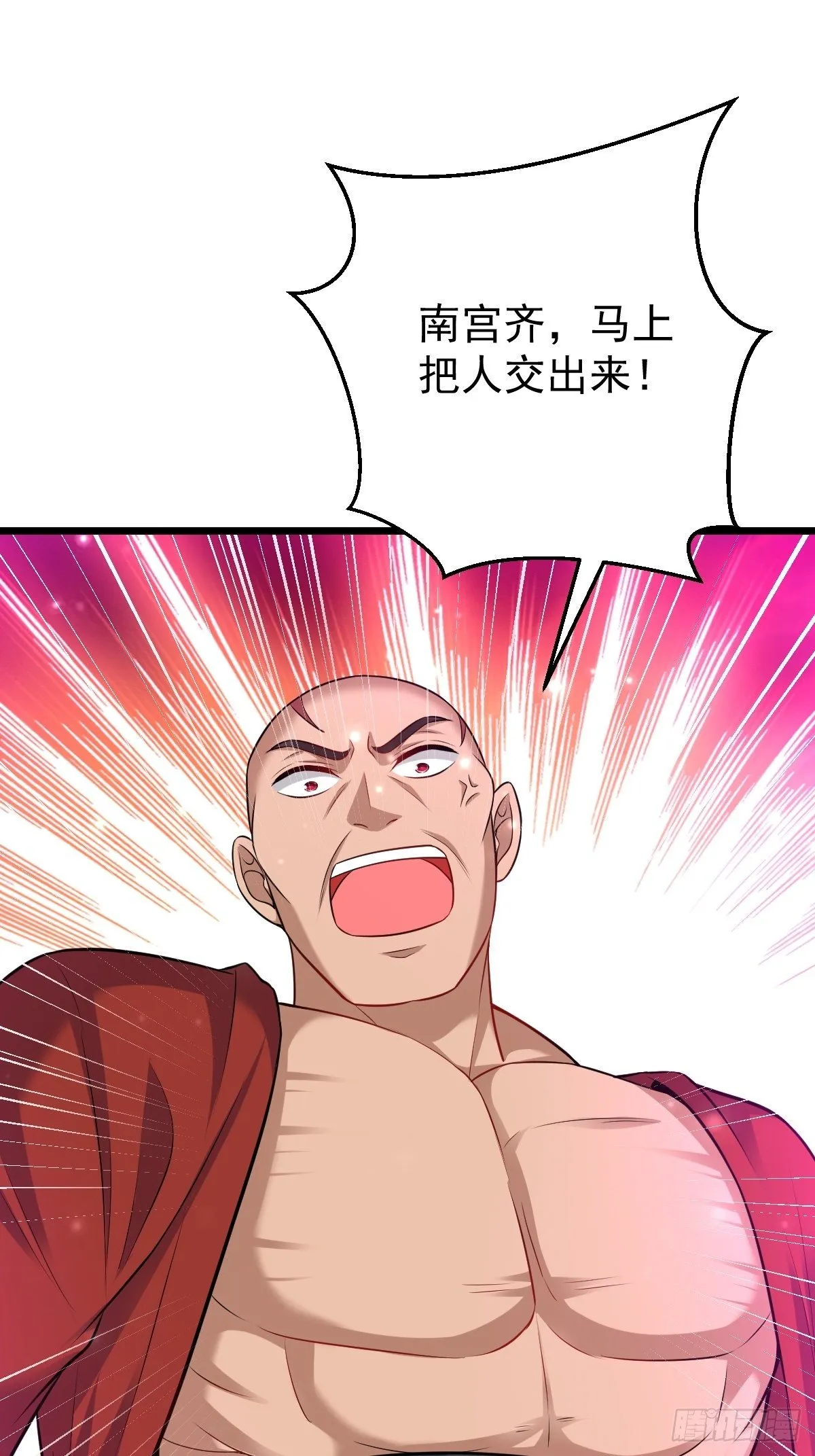 51 九云剑斩 第2页