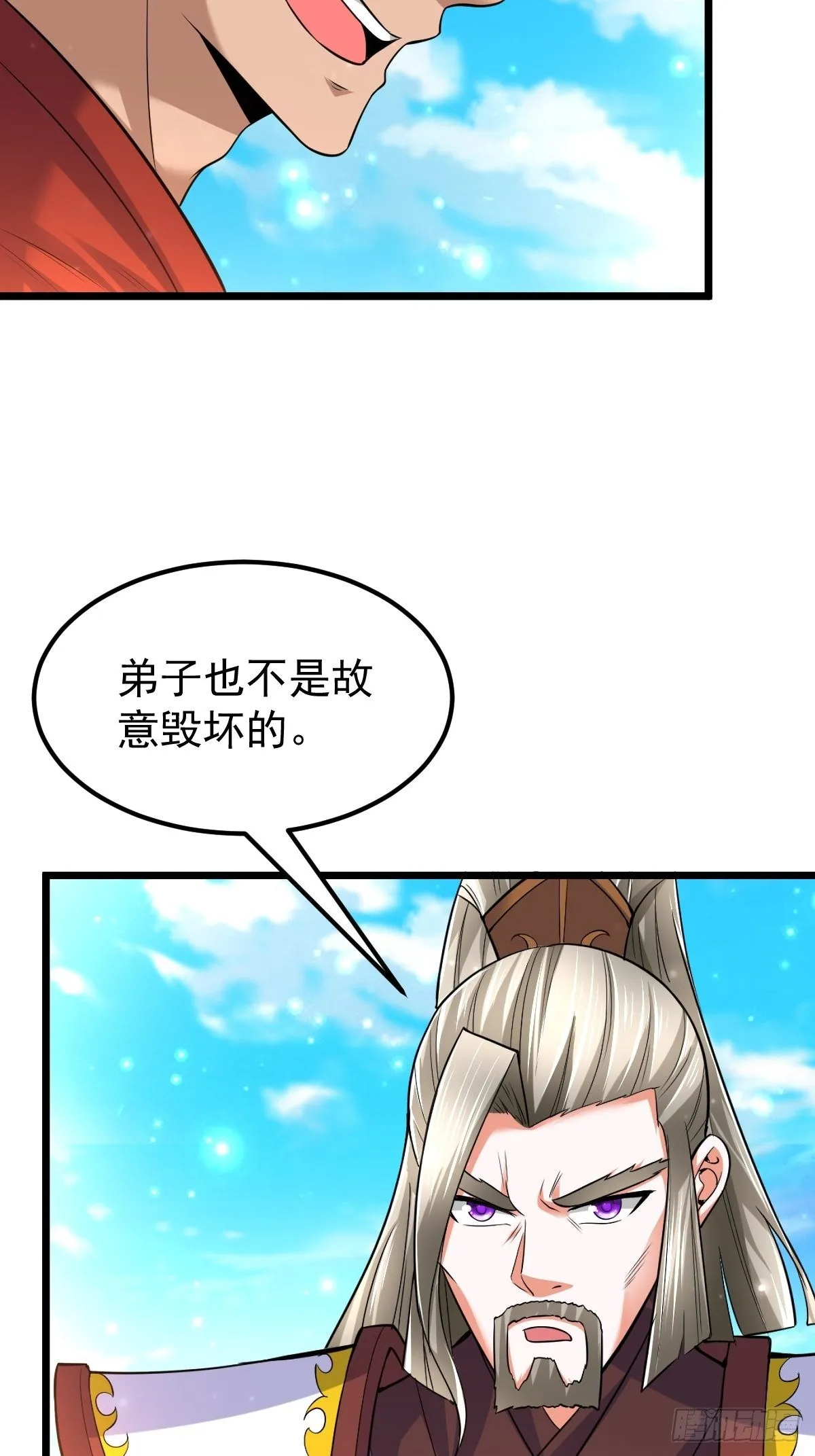 51 九云剑斩 第5页
