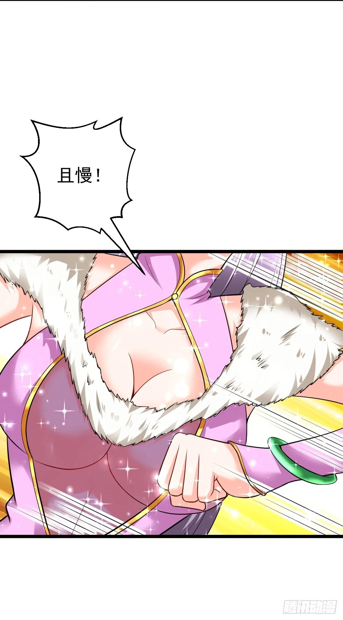 51 九云剑斩 第7页