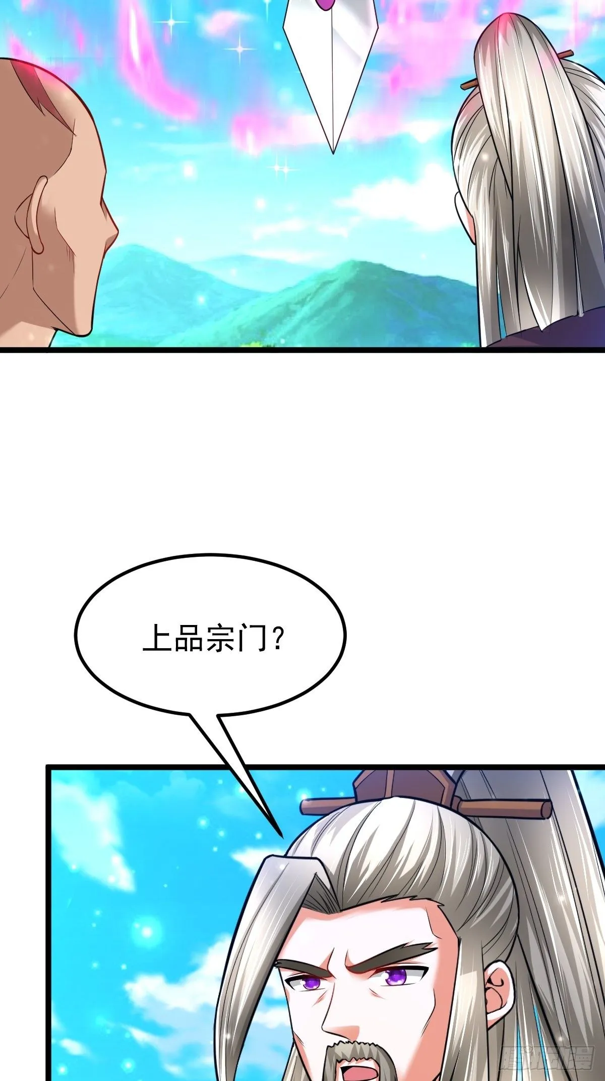 51 九云剑斩 第9页