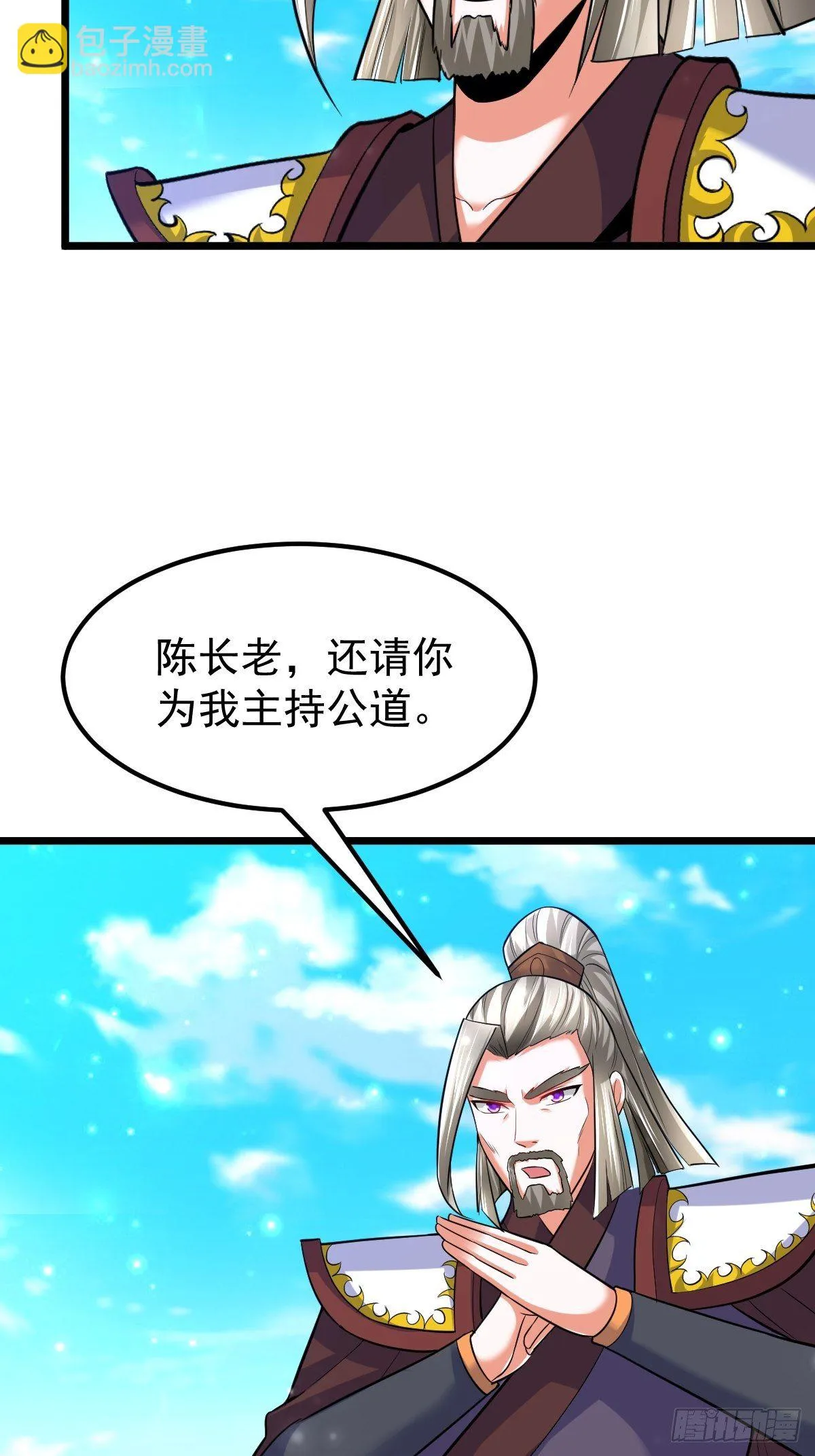 51 九云剑斩 第10页