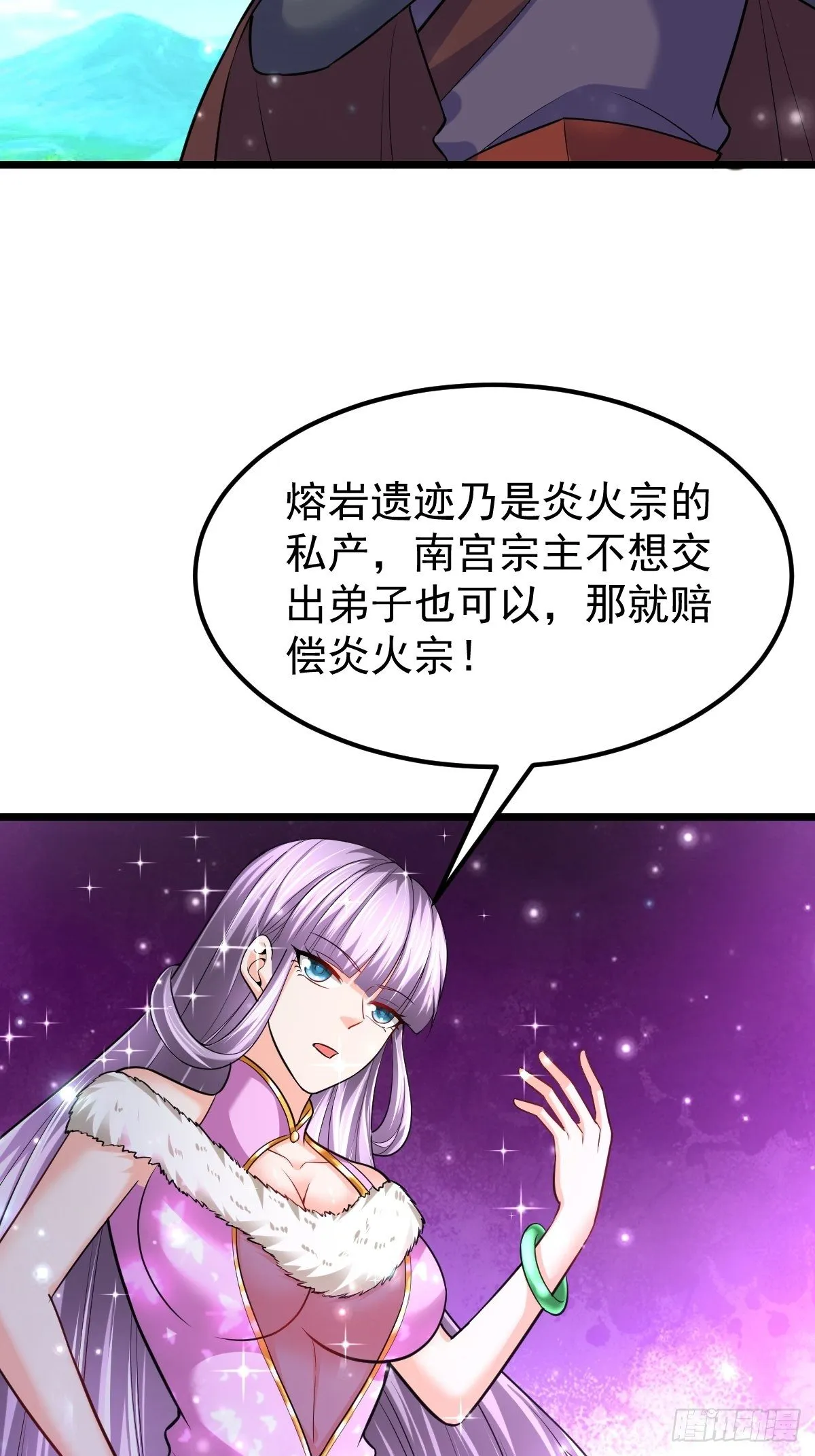 51 九云剑斩 第11页