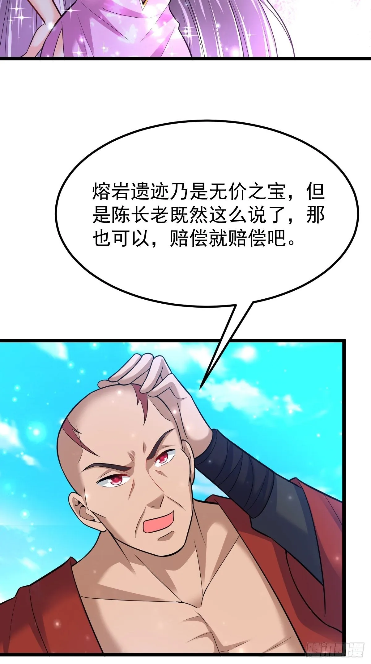 51 九云剑斩 第12页