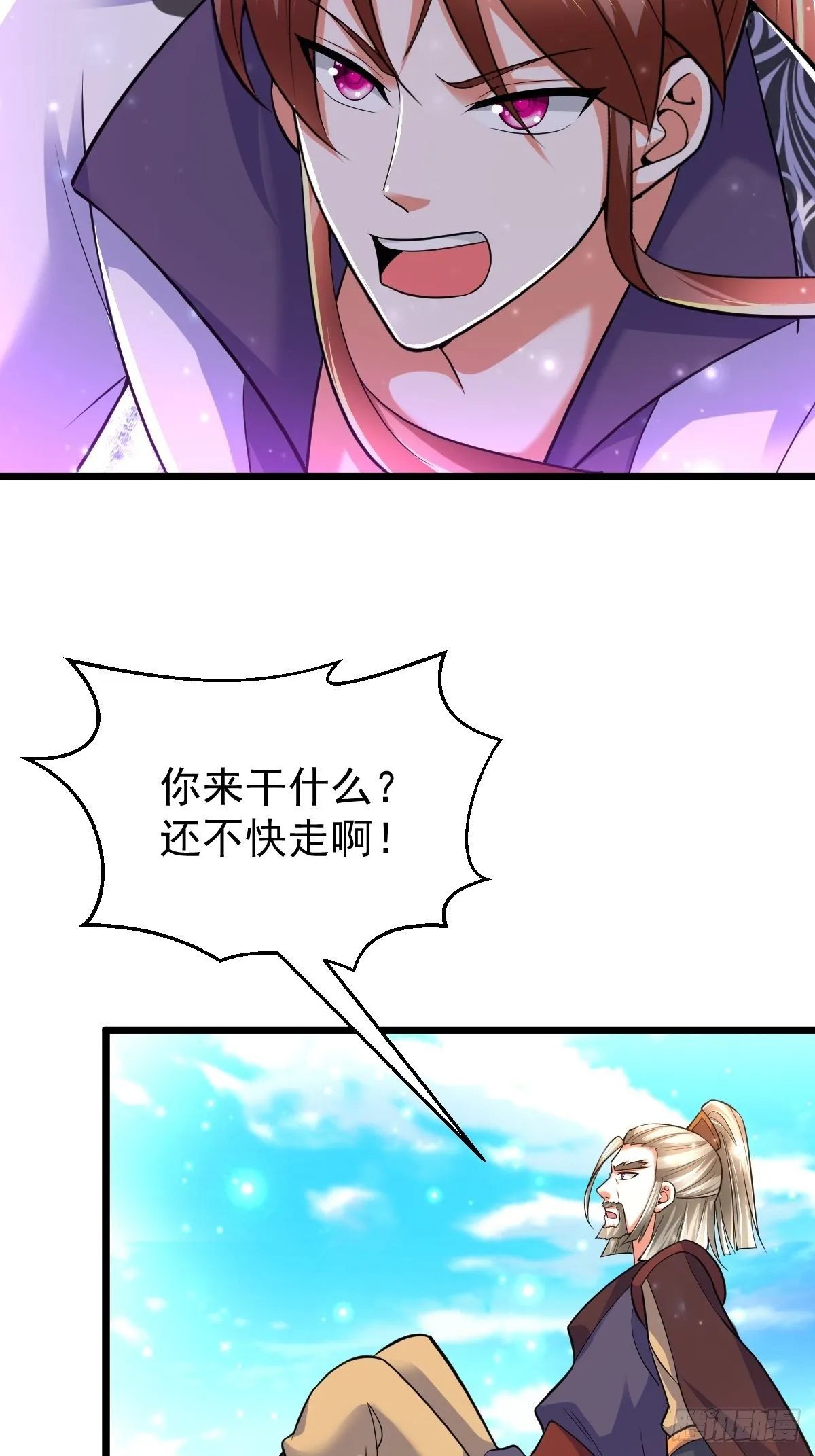 51 九云剑斩 第24页