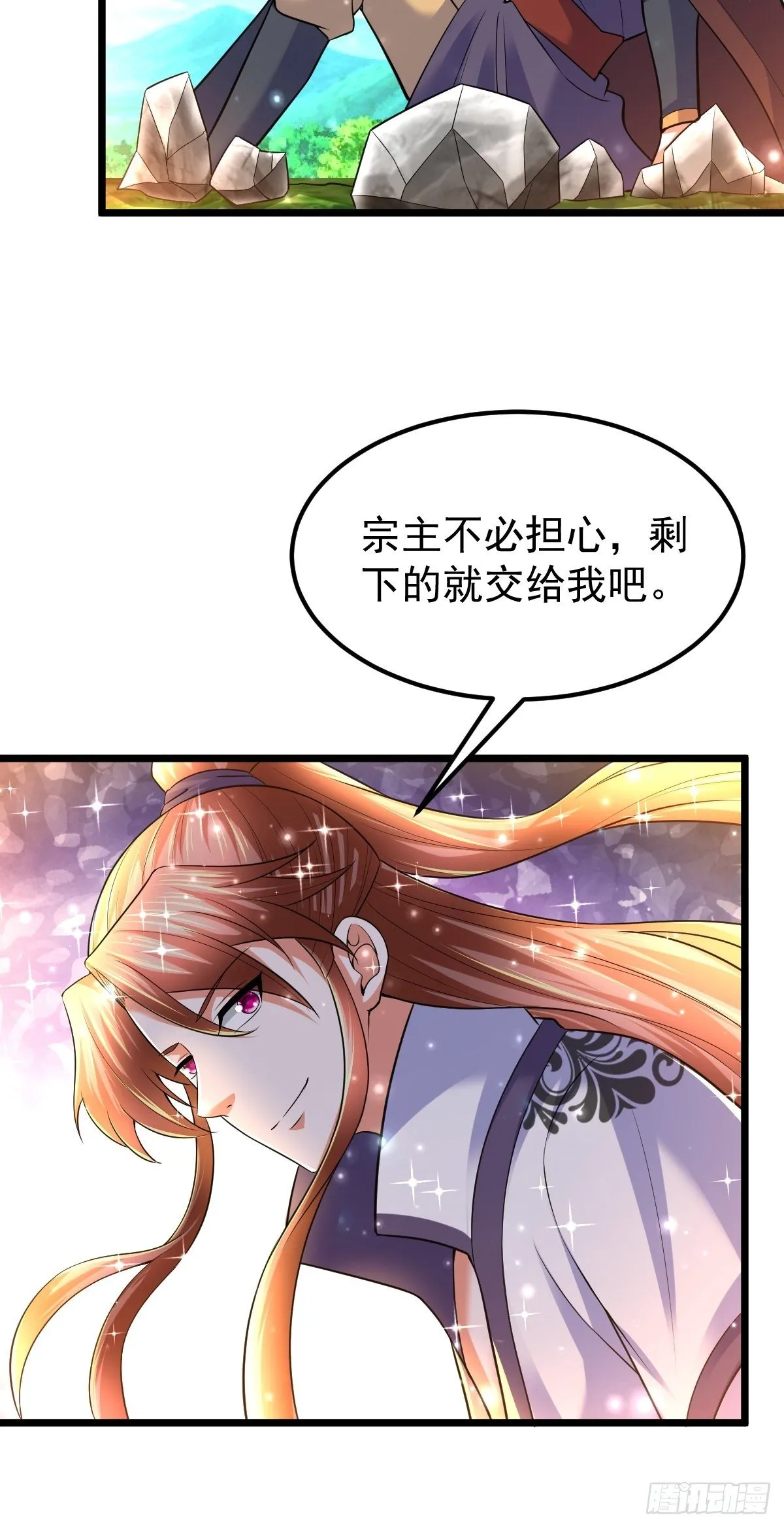 51 九云剑斩 第25页