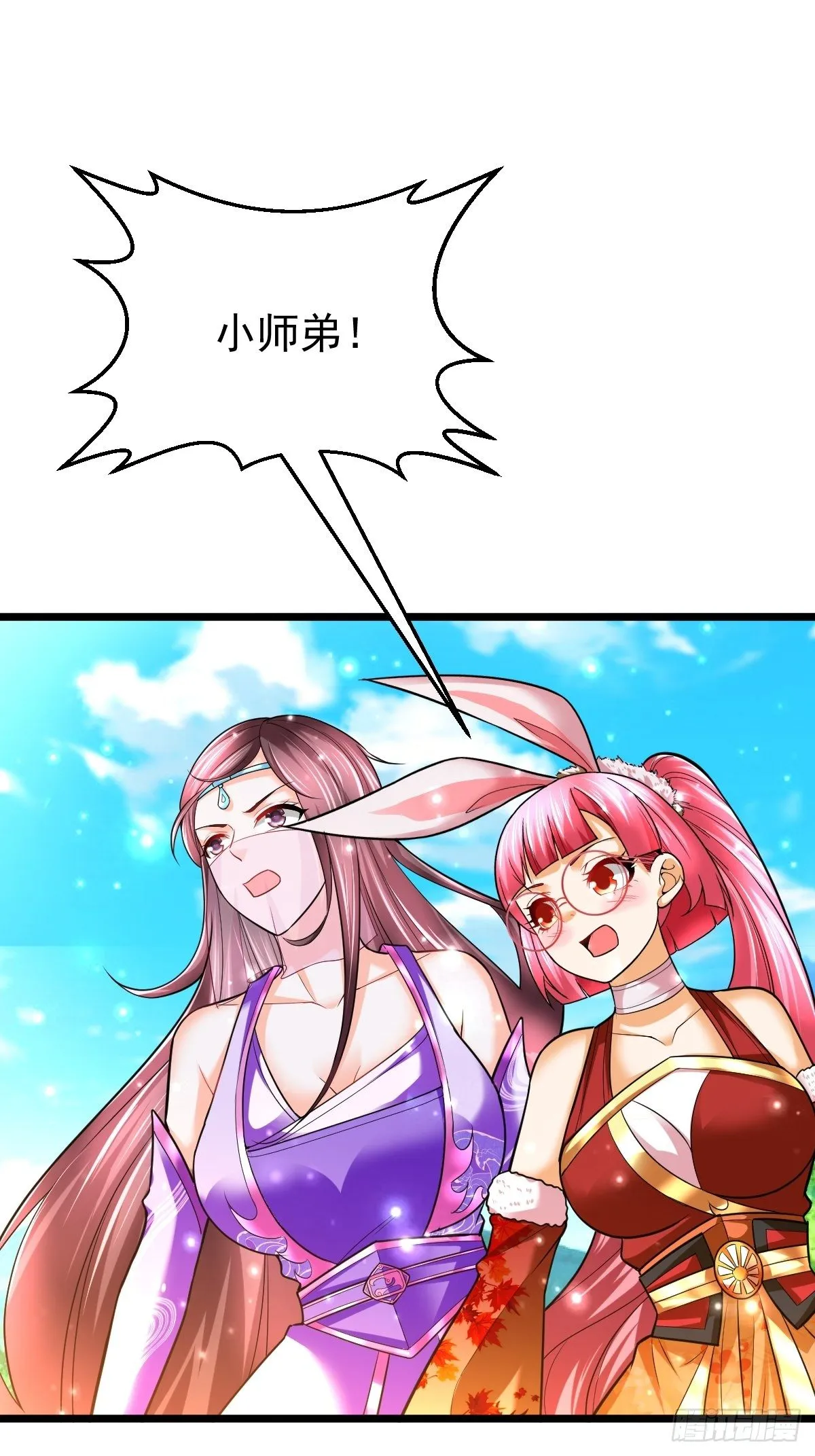 51 九云剑斩 第26页