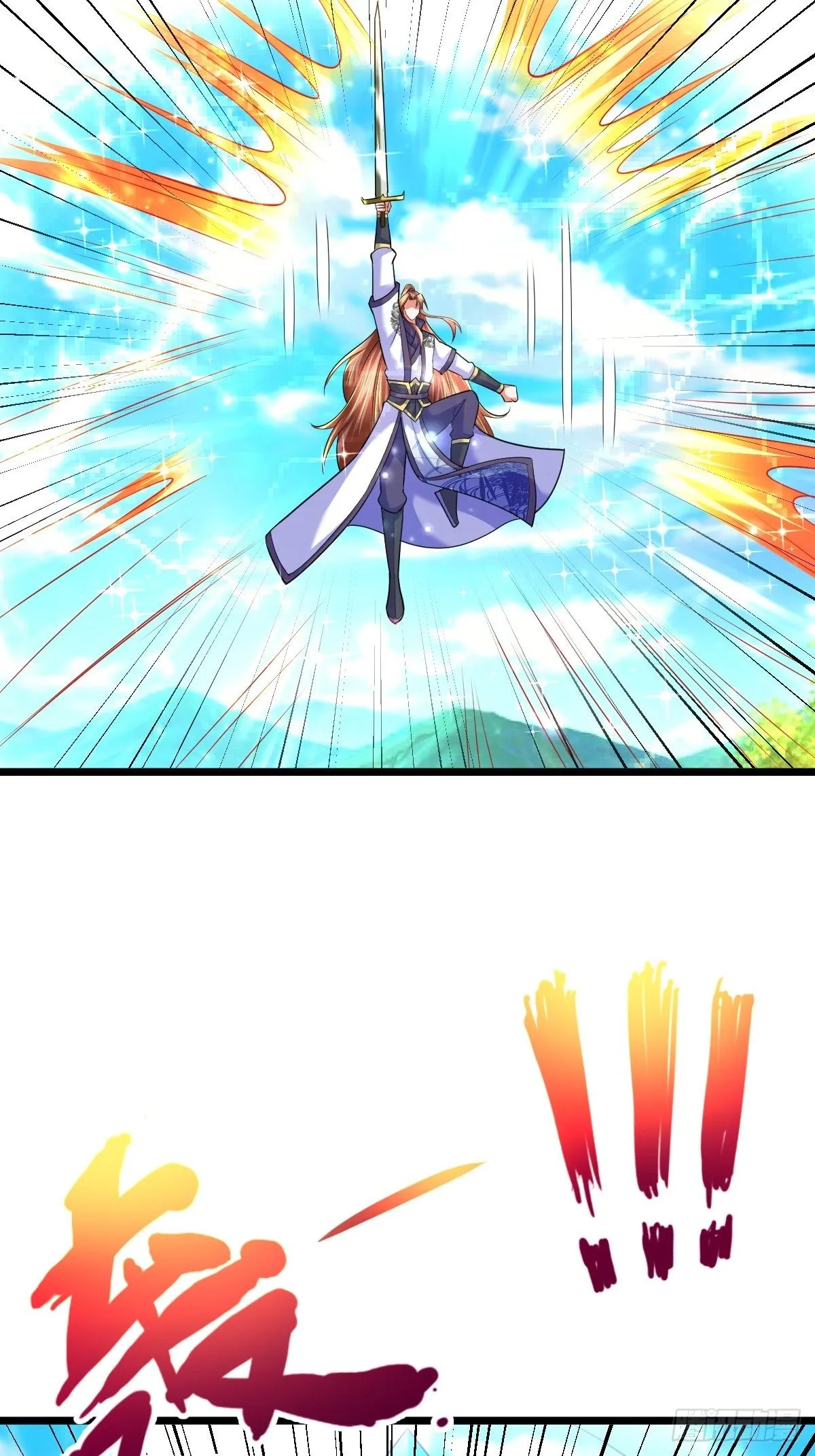 51 九云剑斩 第29页