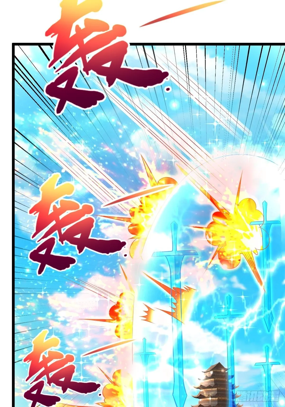 51 九云剑斩 第35页