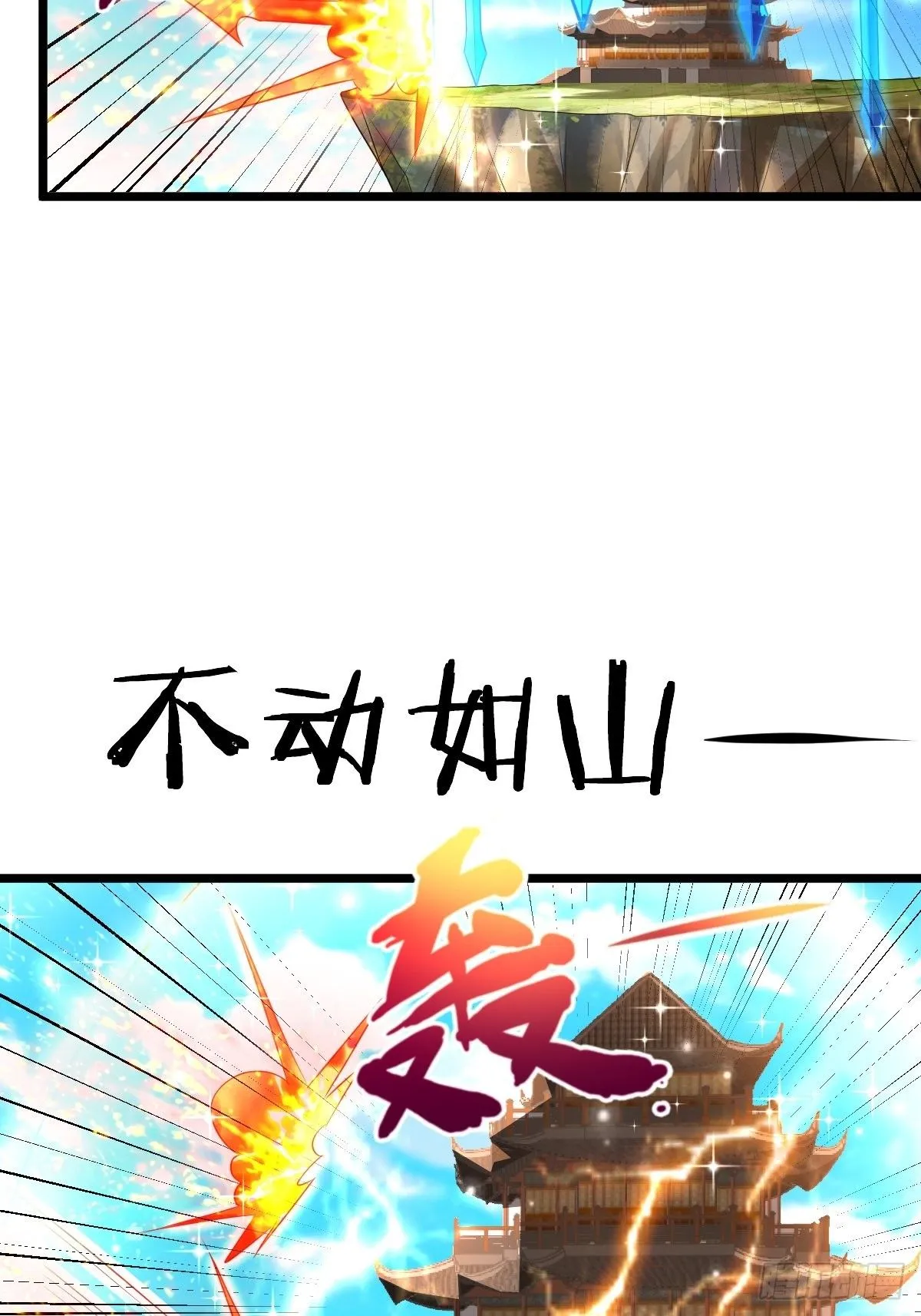 51 九云剑斩 第36页