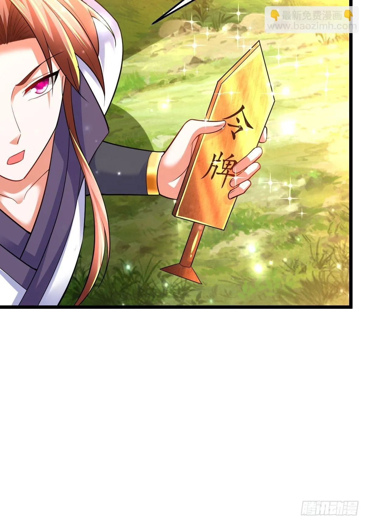 51 九云剑斩 第38页